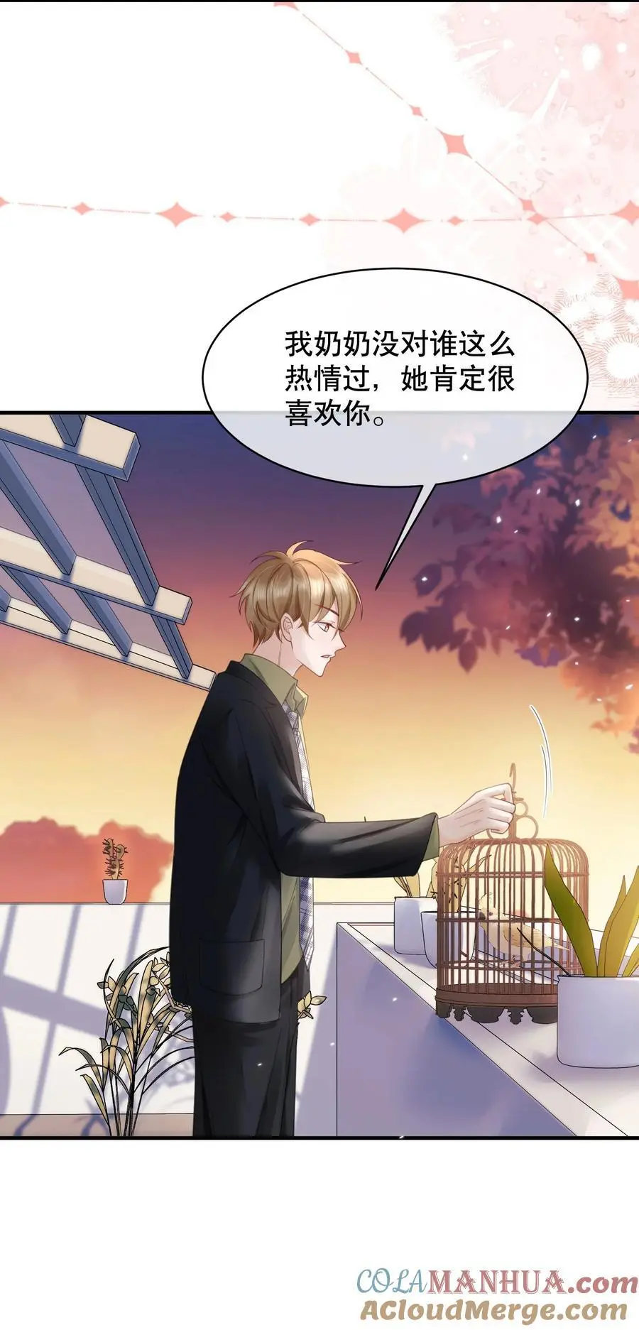 061 你行不行呀 第23页