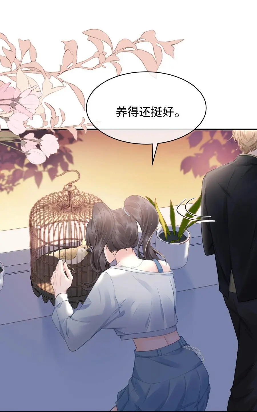 061 你行不行呀 第24页
