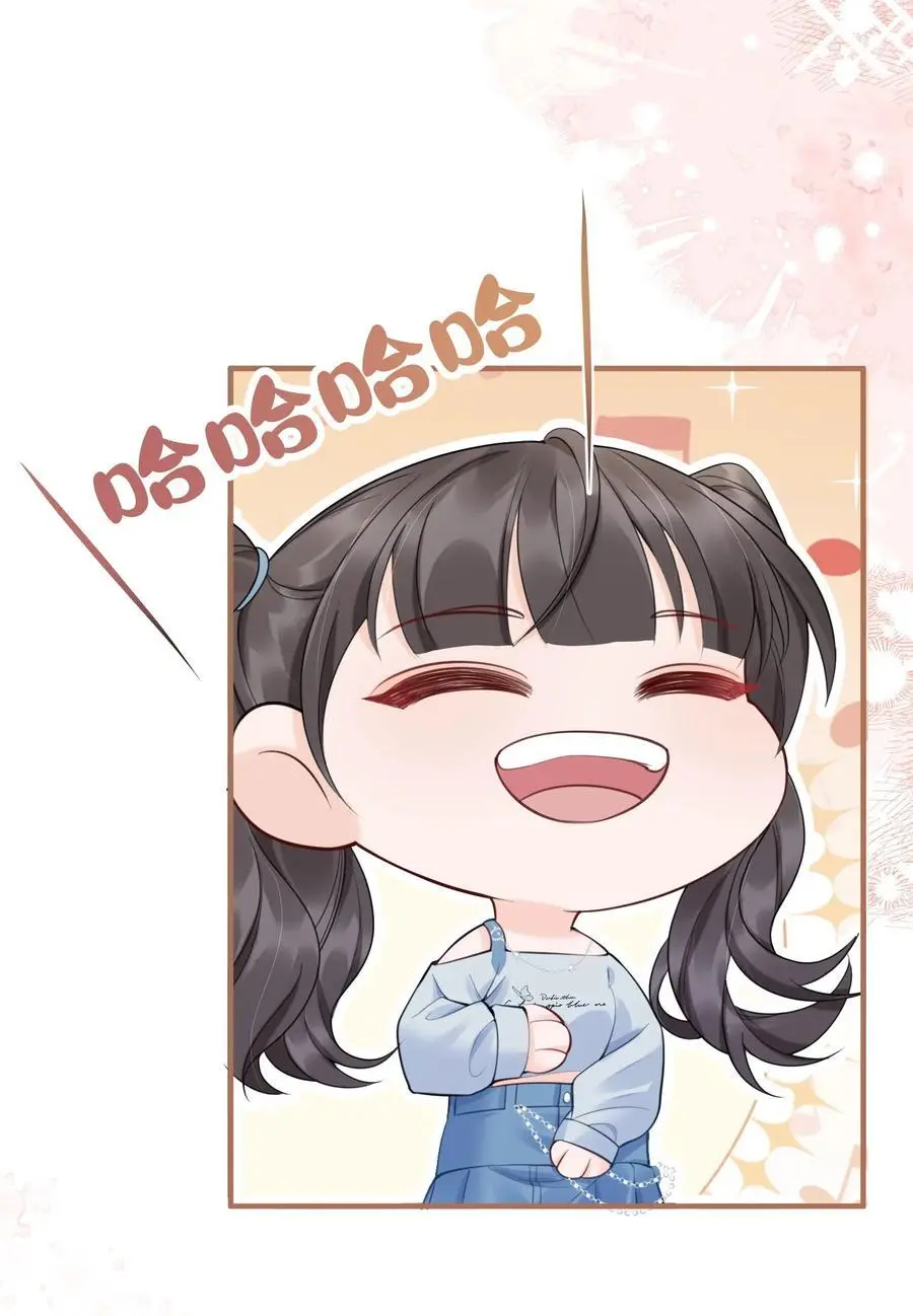 061 你行不行呀 第30页