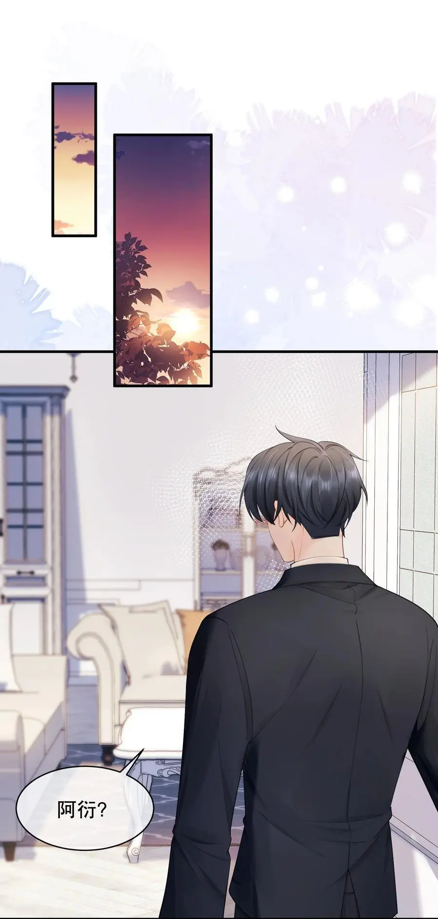 061 你行不行呀 第32页