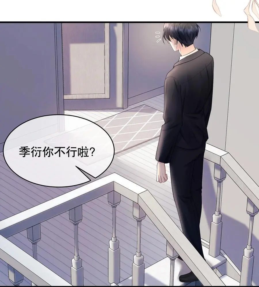 061 你行不行呀 第34页