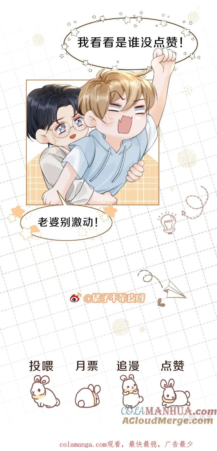 061 你行不行呀 第39页