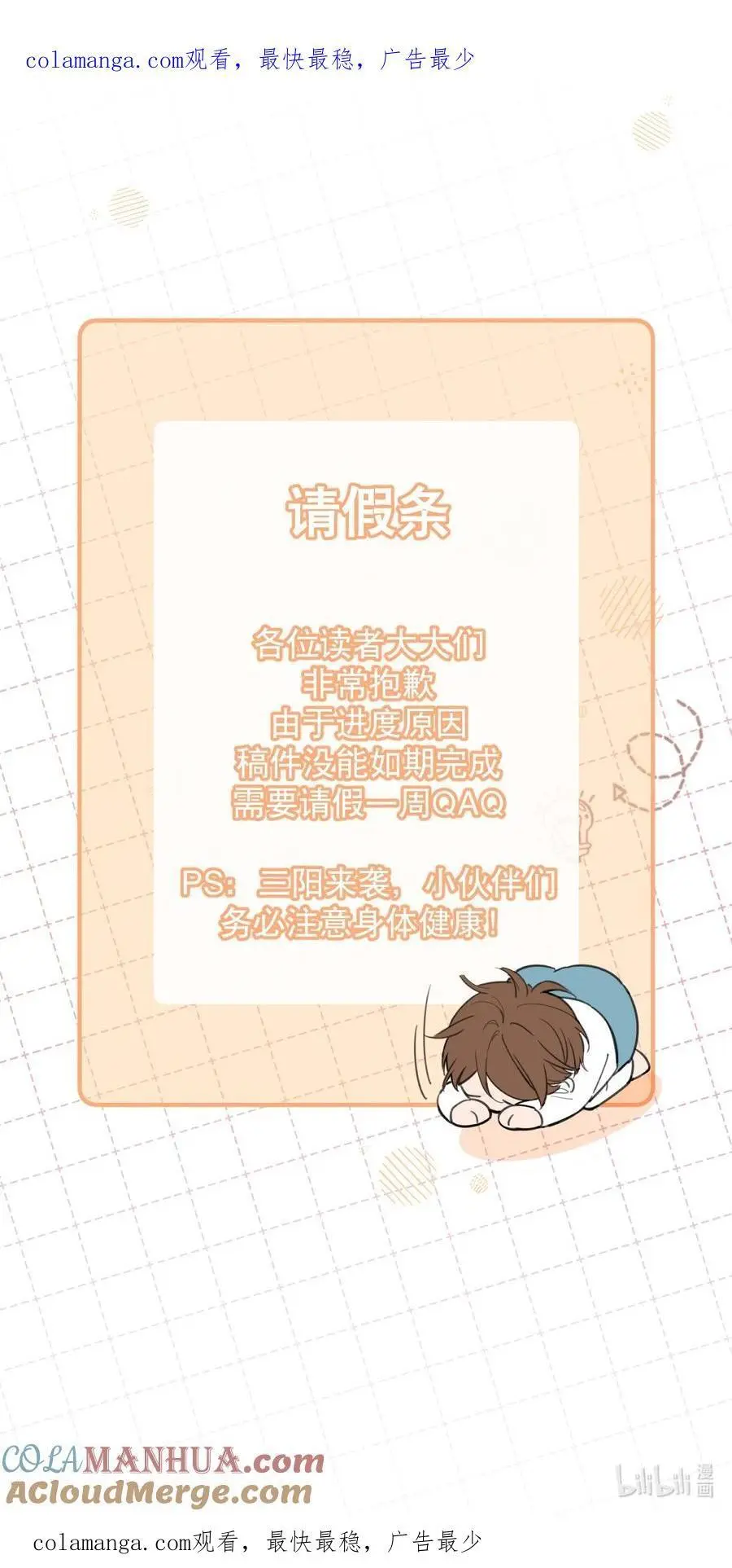 公告请假 公告 第1页
