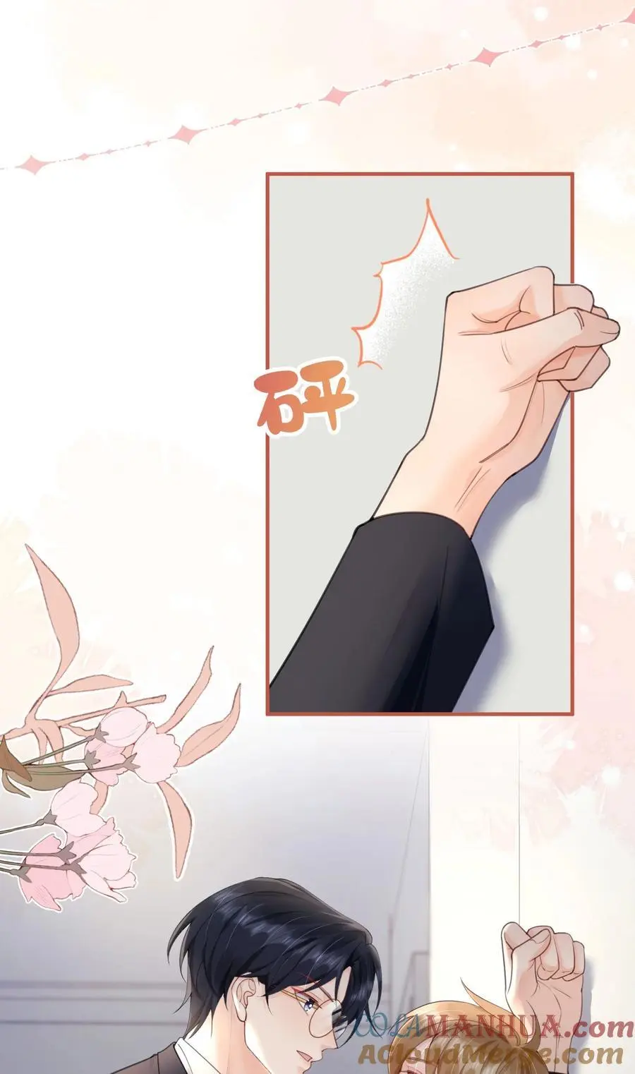 062 在车里，哄哄你 第5页