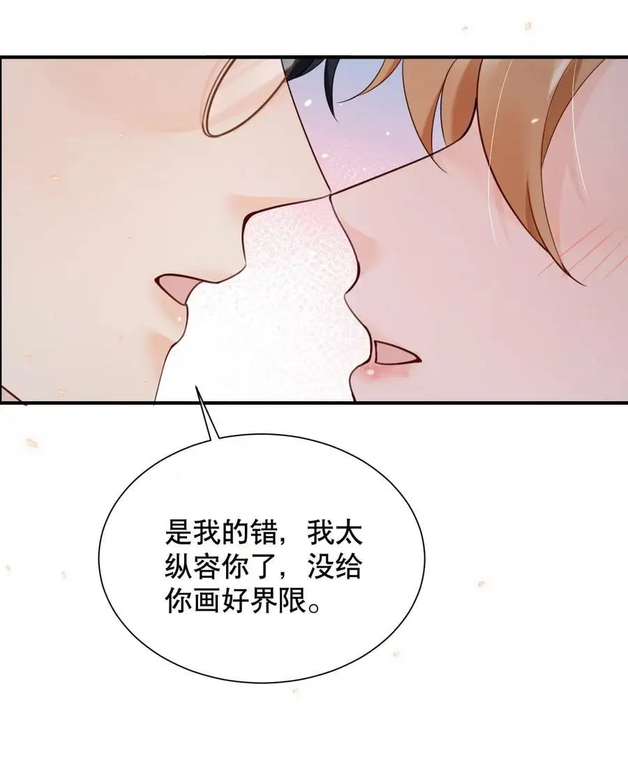 062 在车里，哄哄你 第10页
