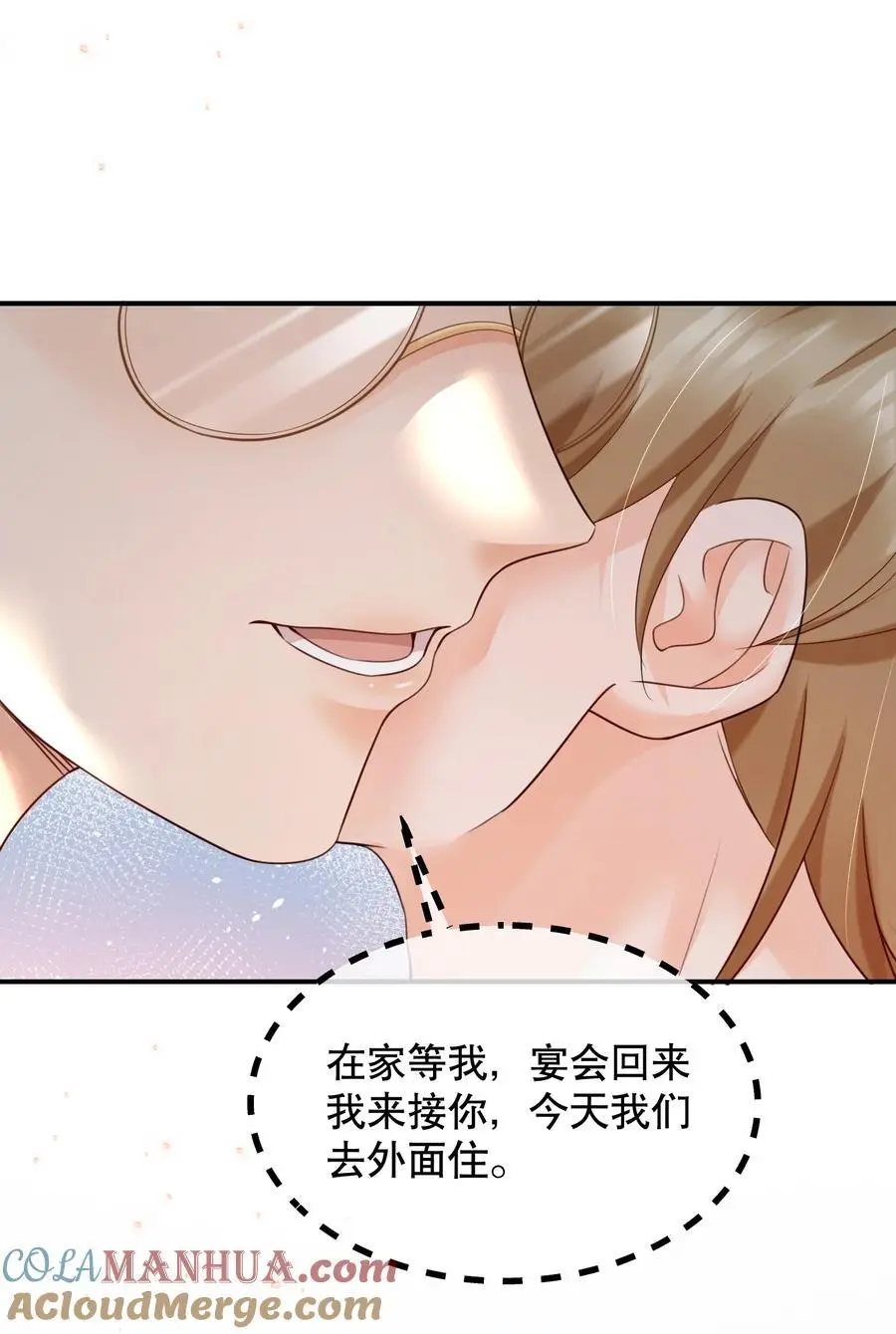 062 在车里，哄哄你 第13页