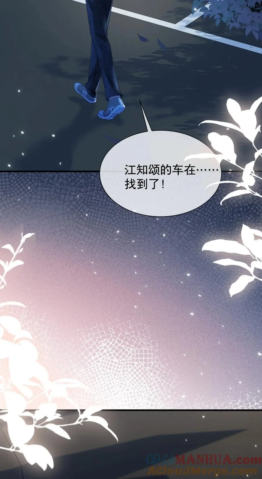 062 在车里，哄哄你 第19页