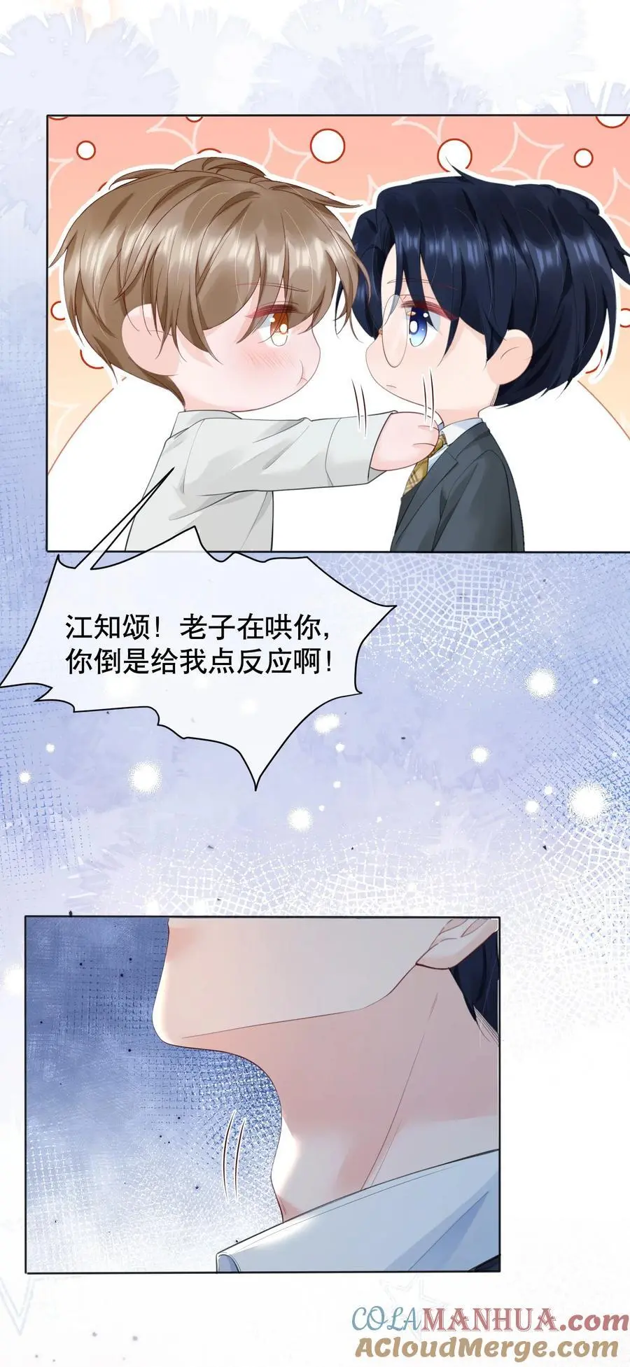 062 在车里，哄哄你 第31页