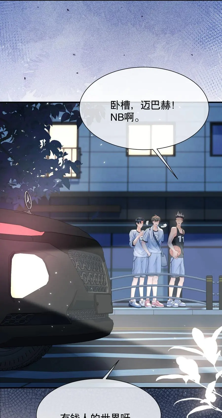 063 0才是最厉害的！ 第5页