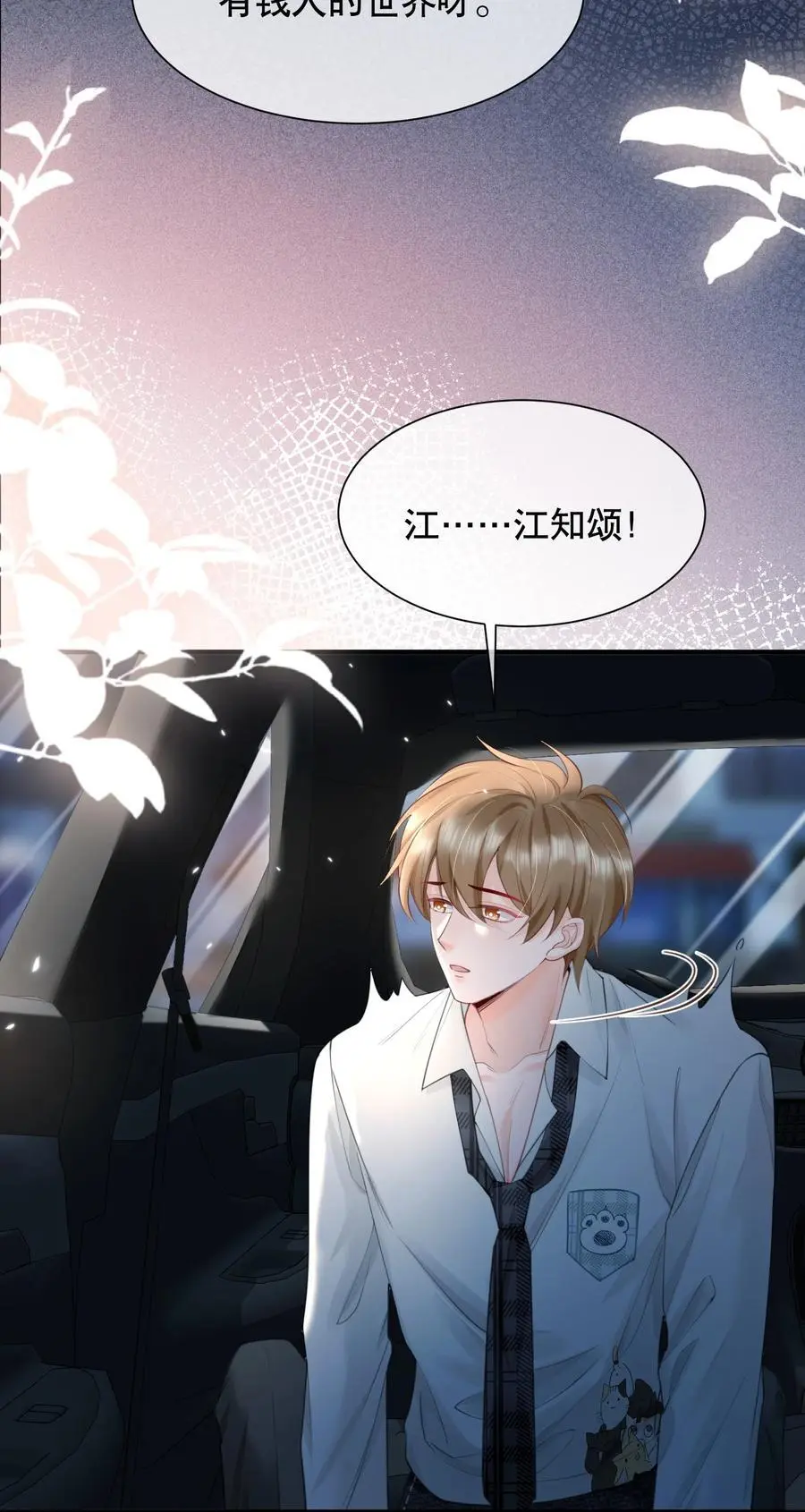 063 0才是最厉害的！ 第6页