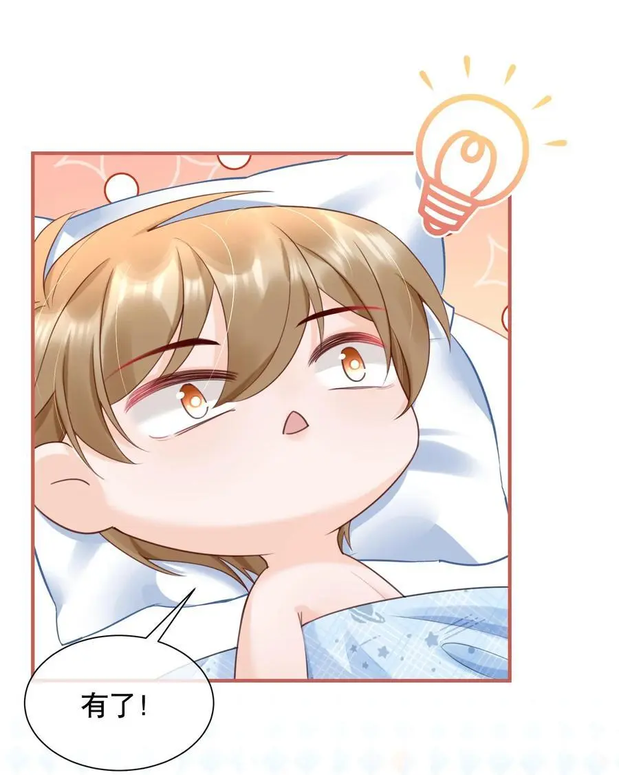 063 0才是最厉害的！ 第21页