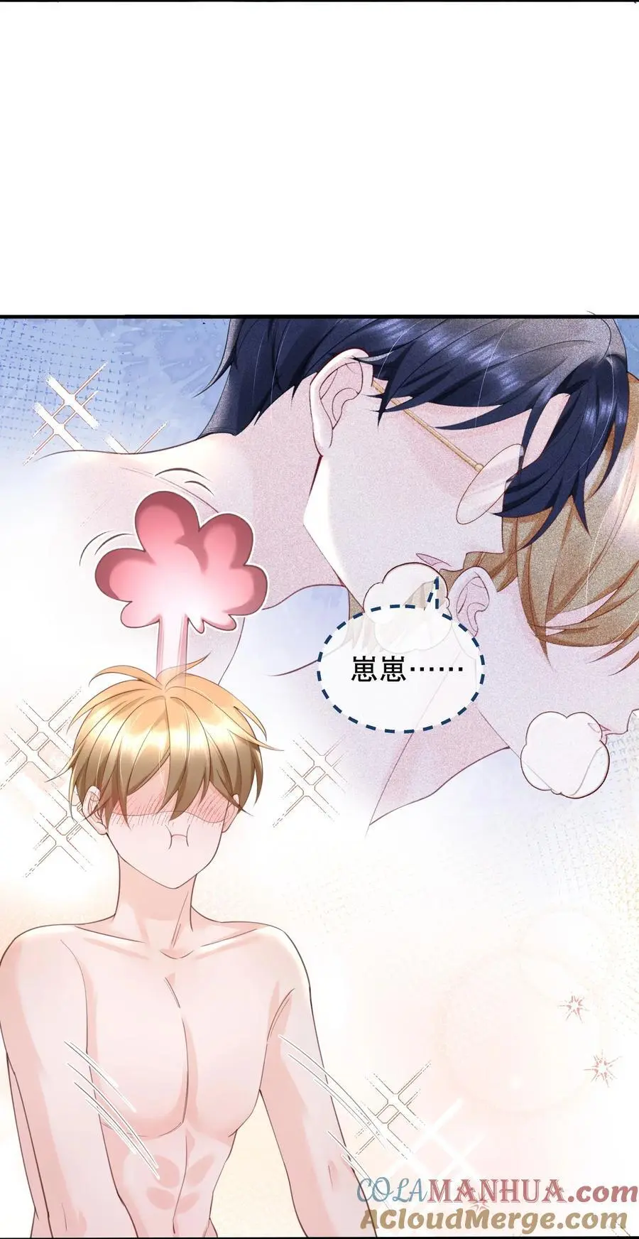 063 0才是最厉害的！ 第25页