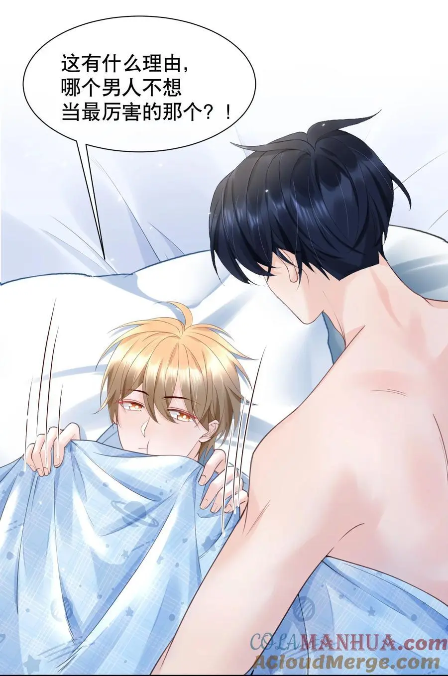 063 0才是最厉害的！ 第28页