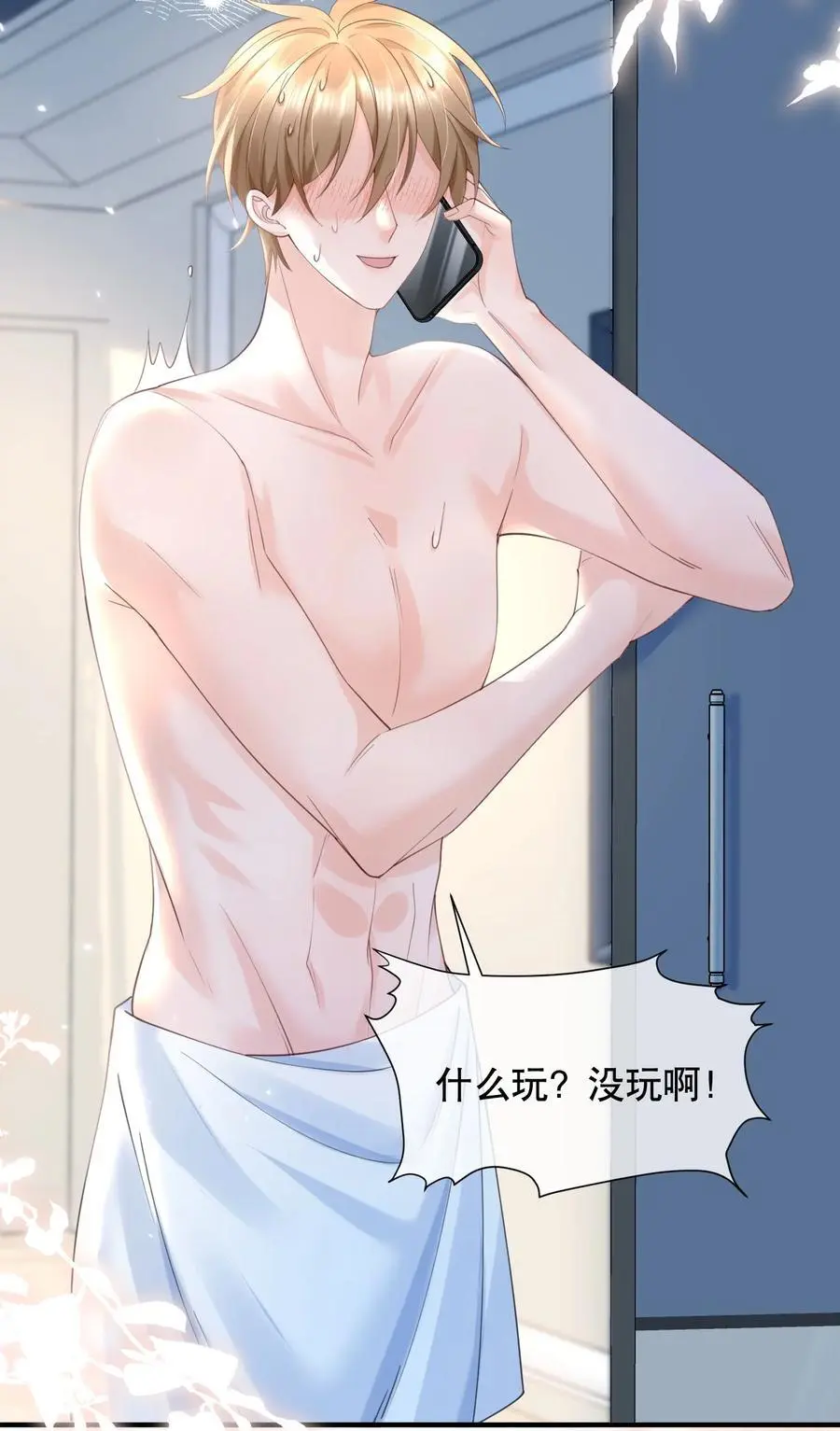 063 0才是最厉害的！ 第32页