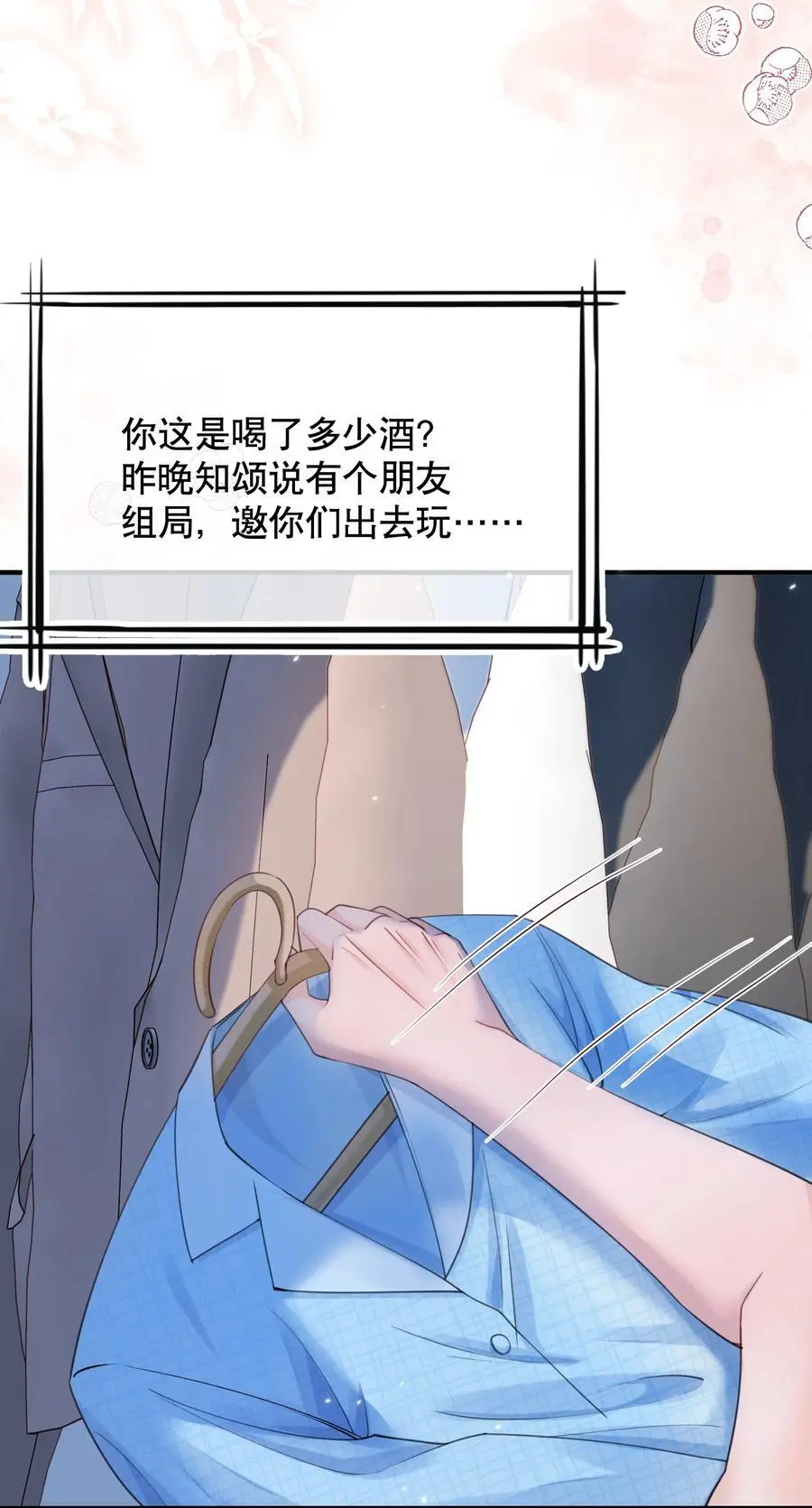 063 0才是最厉害的！ 第33页