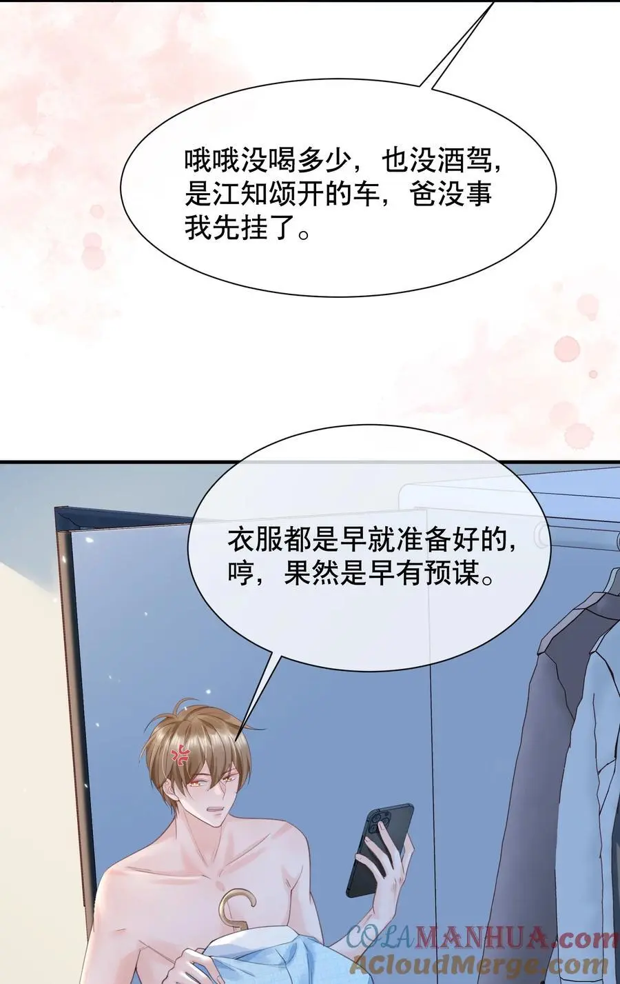 063 0才是最厉害的！ 第34页