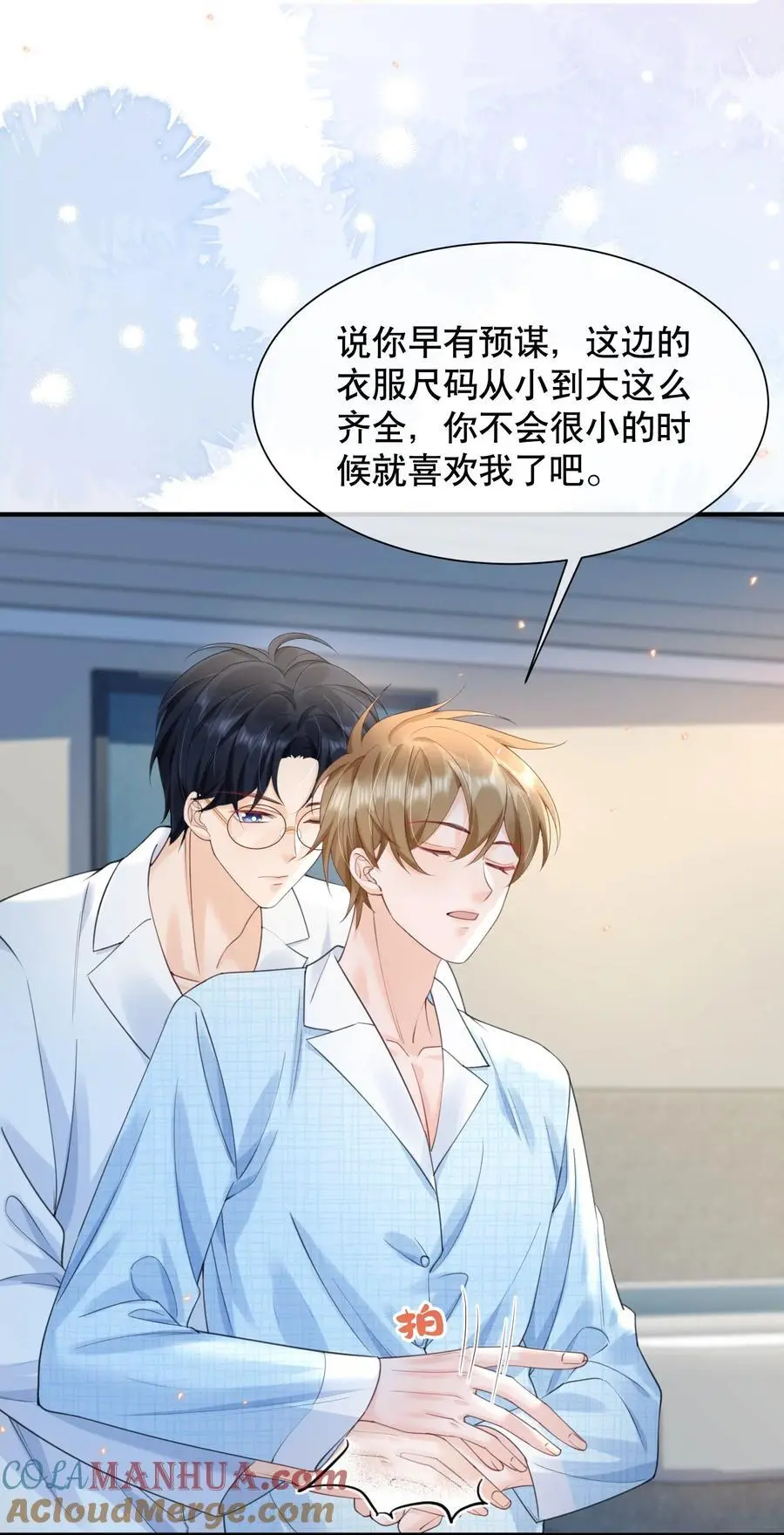 063 0才是最厉害的！ 第37页