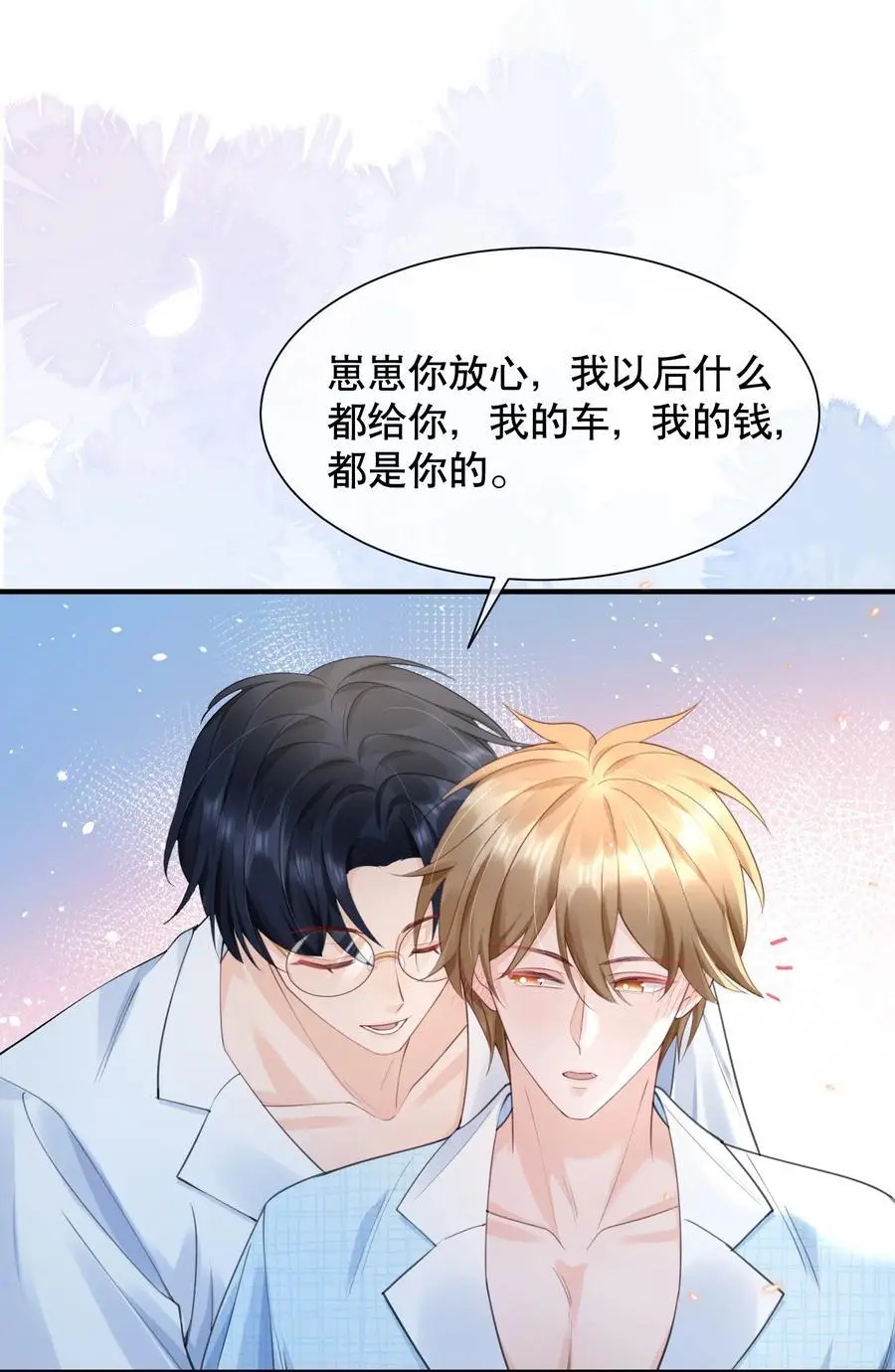 063 0才是最厉害的！ 第39页