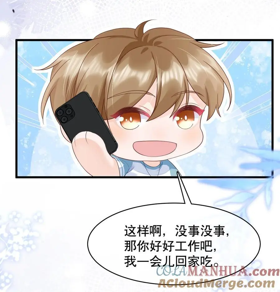 065 给我找一个长得像江知颂的 第11页