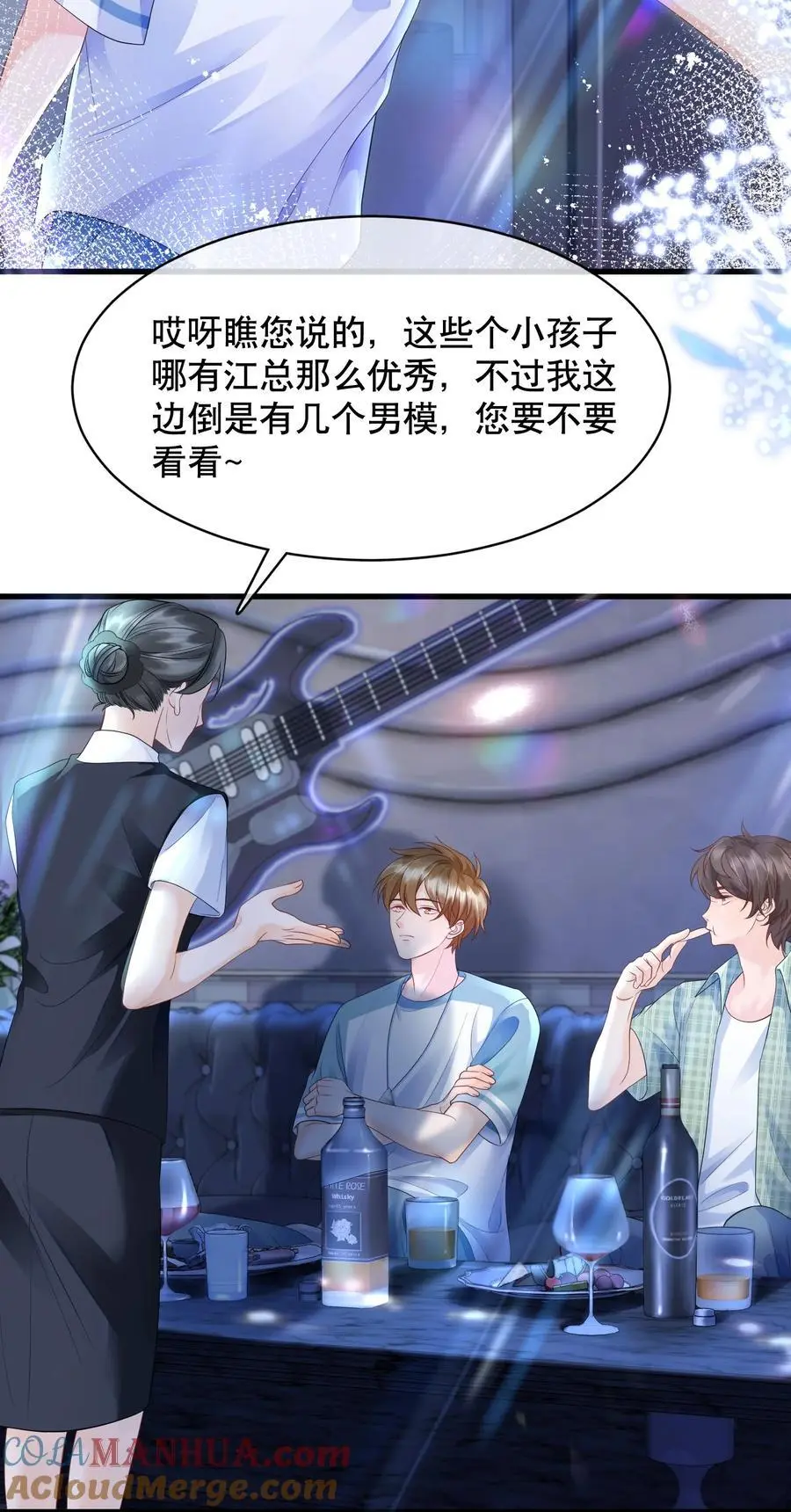 065 给我找一个长得像江知颂的 第13页