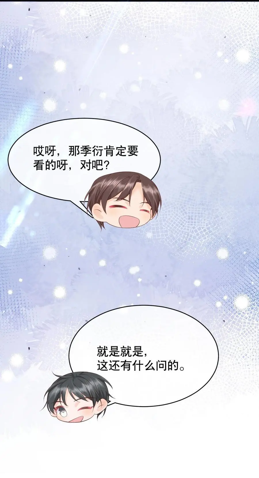 065 给我找一个长得像江知颂的 第14页