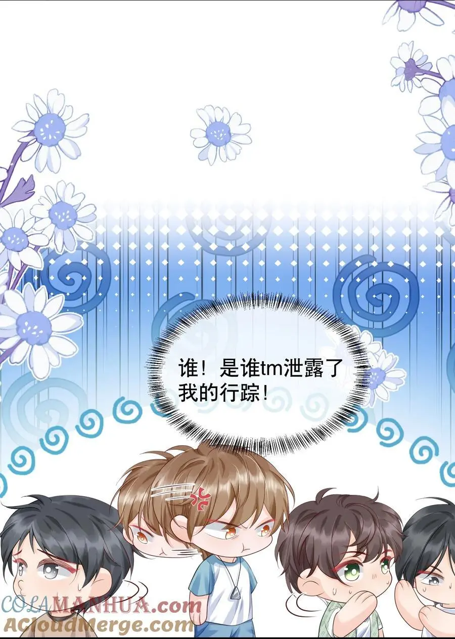 065 给我找一个长得像江知颂的 第25页