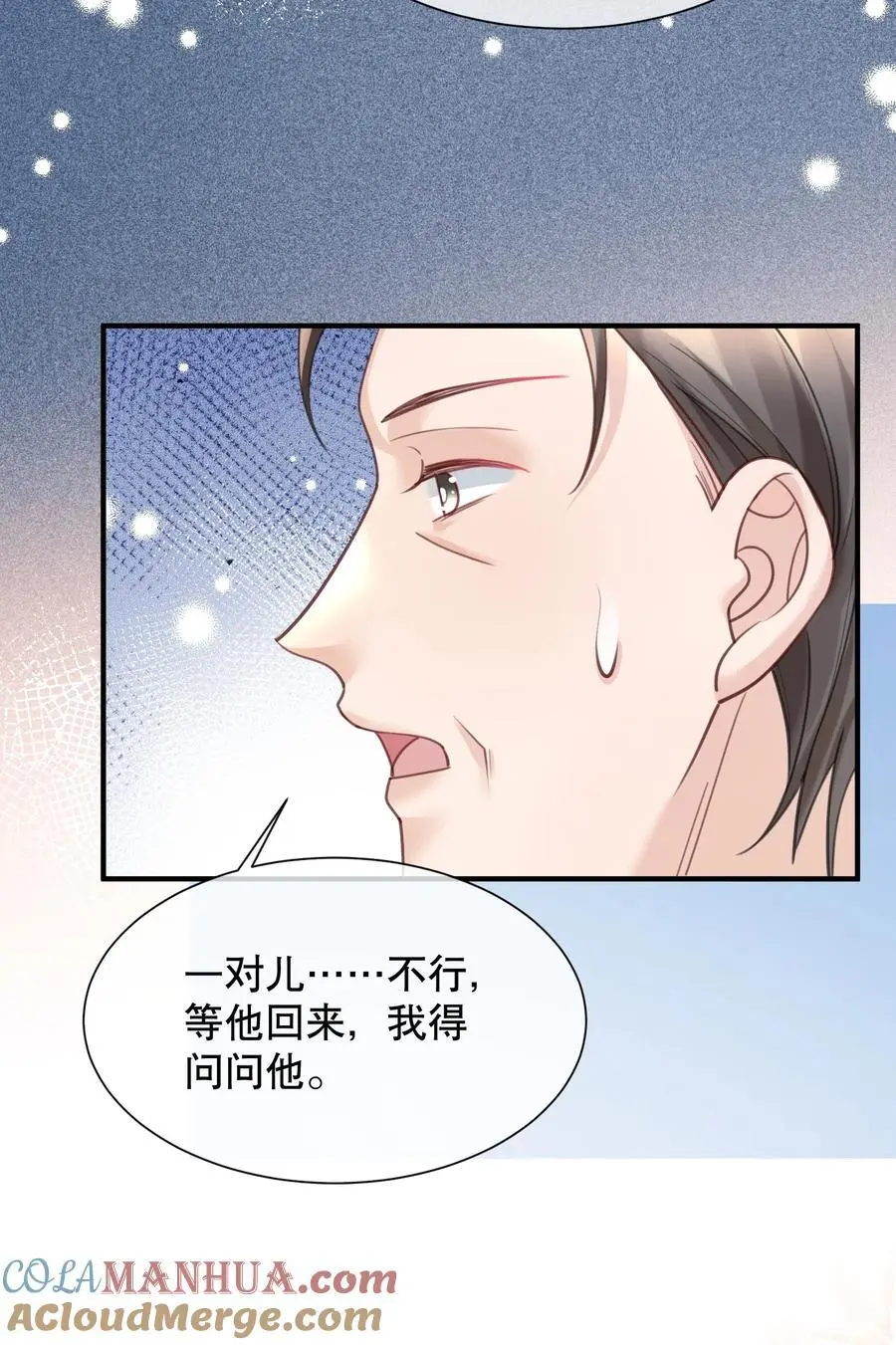 065 给我找一个长得像江知颂的 第39页