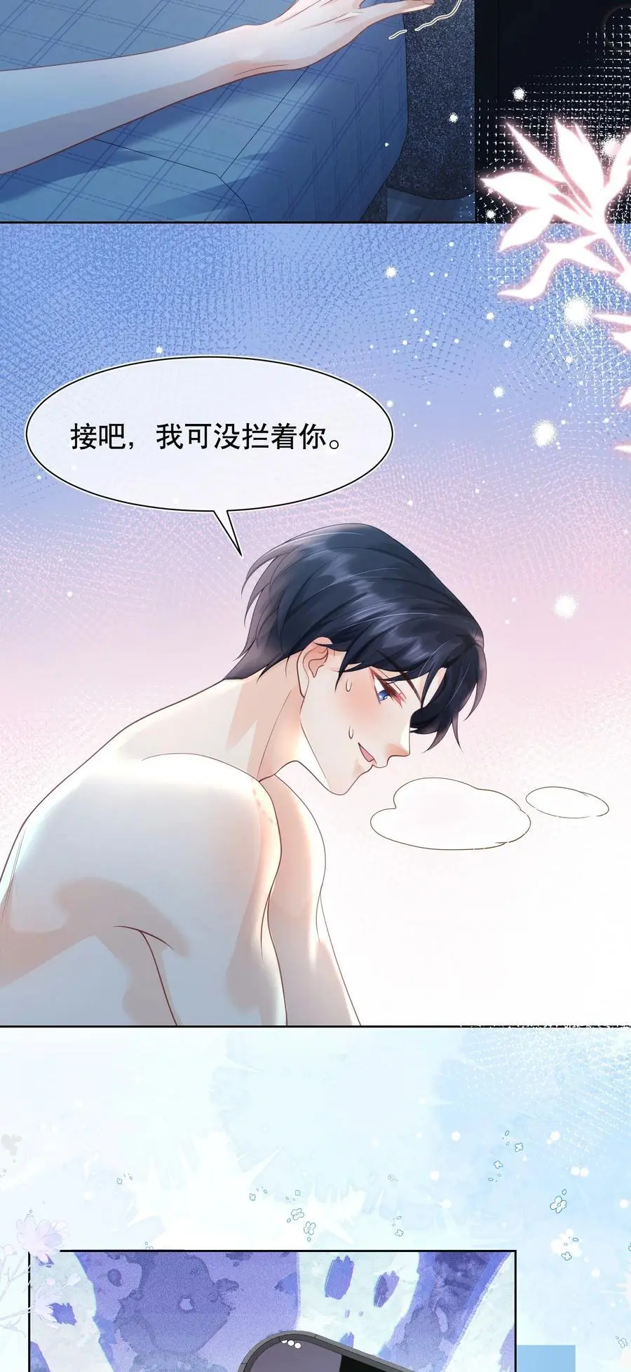 066 打电话的时候就不要乱动 第4页