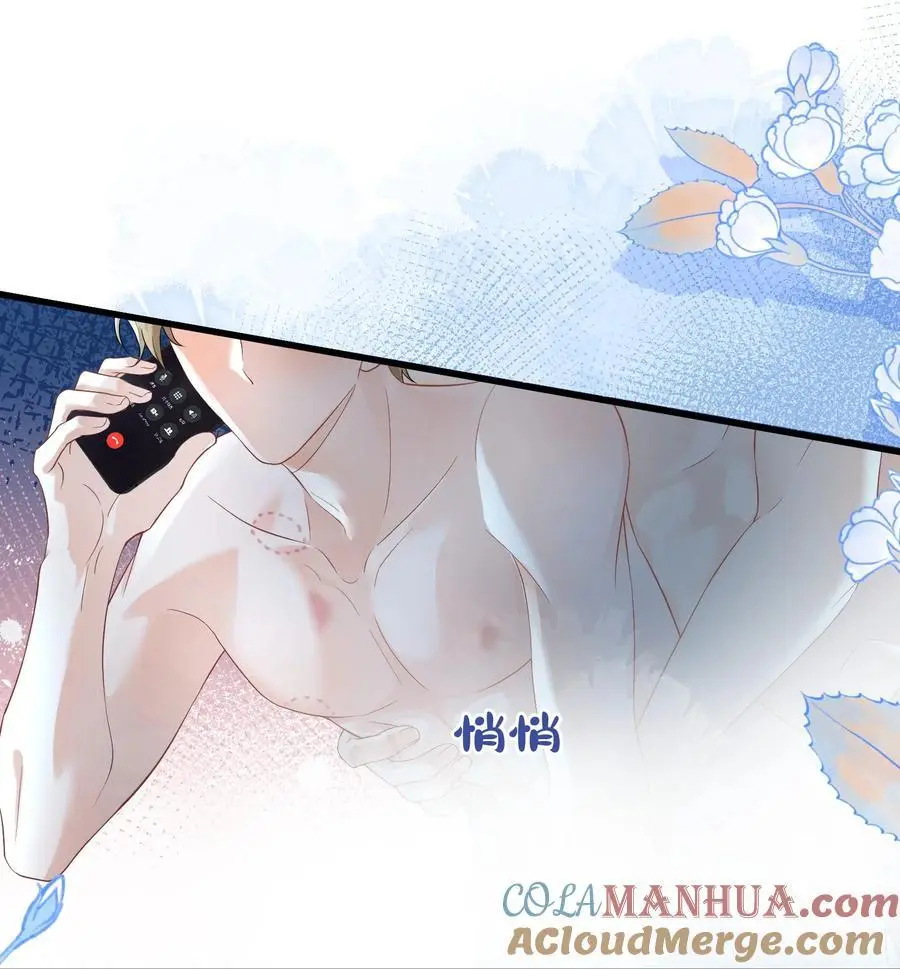 066 打电话的时候就不要乱动 第9页