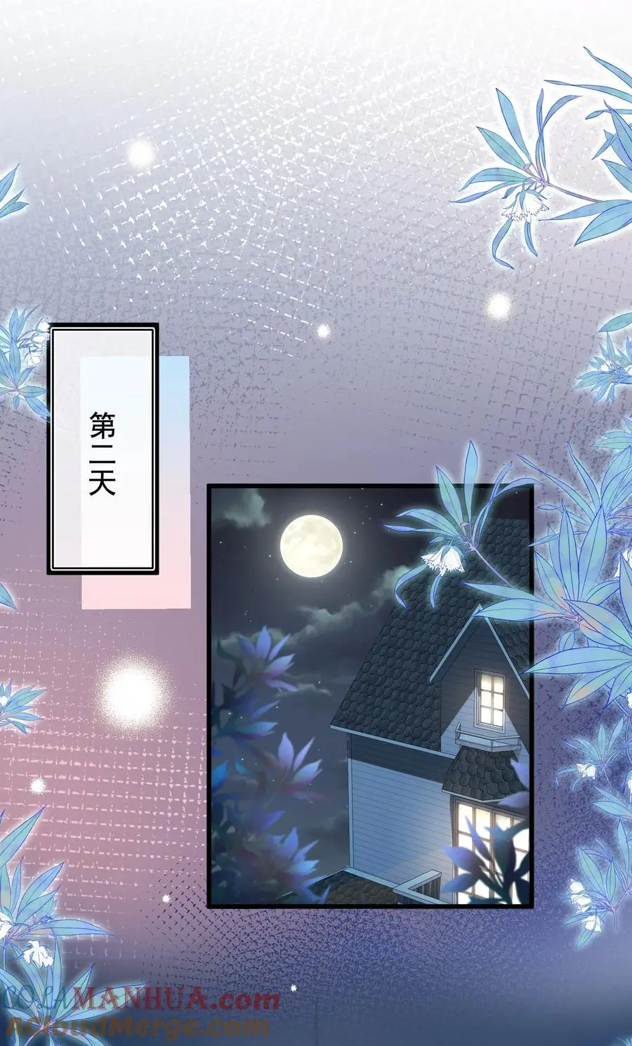 066 打电话的时候就不要乱动 第13页