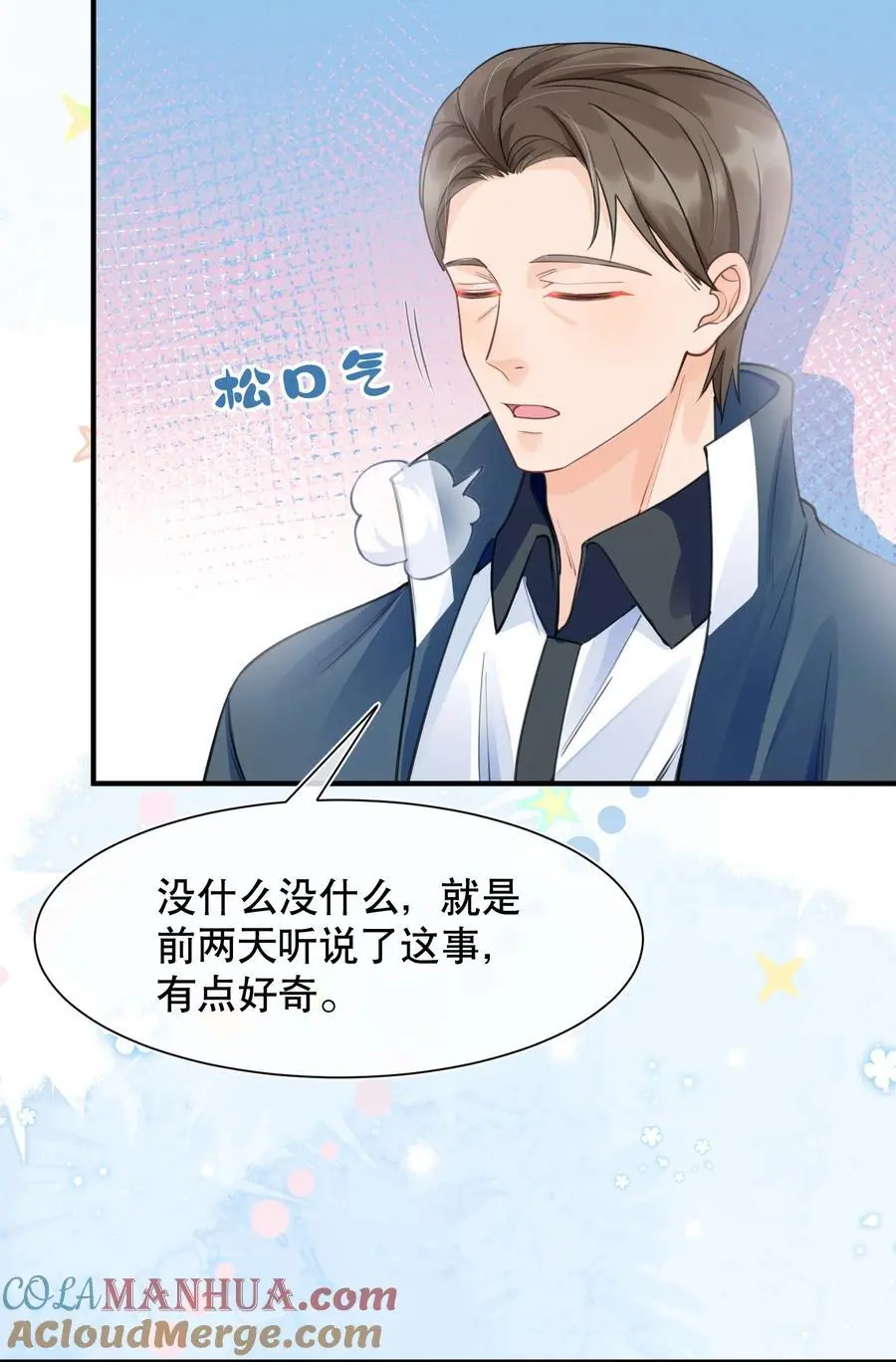 066 打电话的时候就不要乱动 第19页