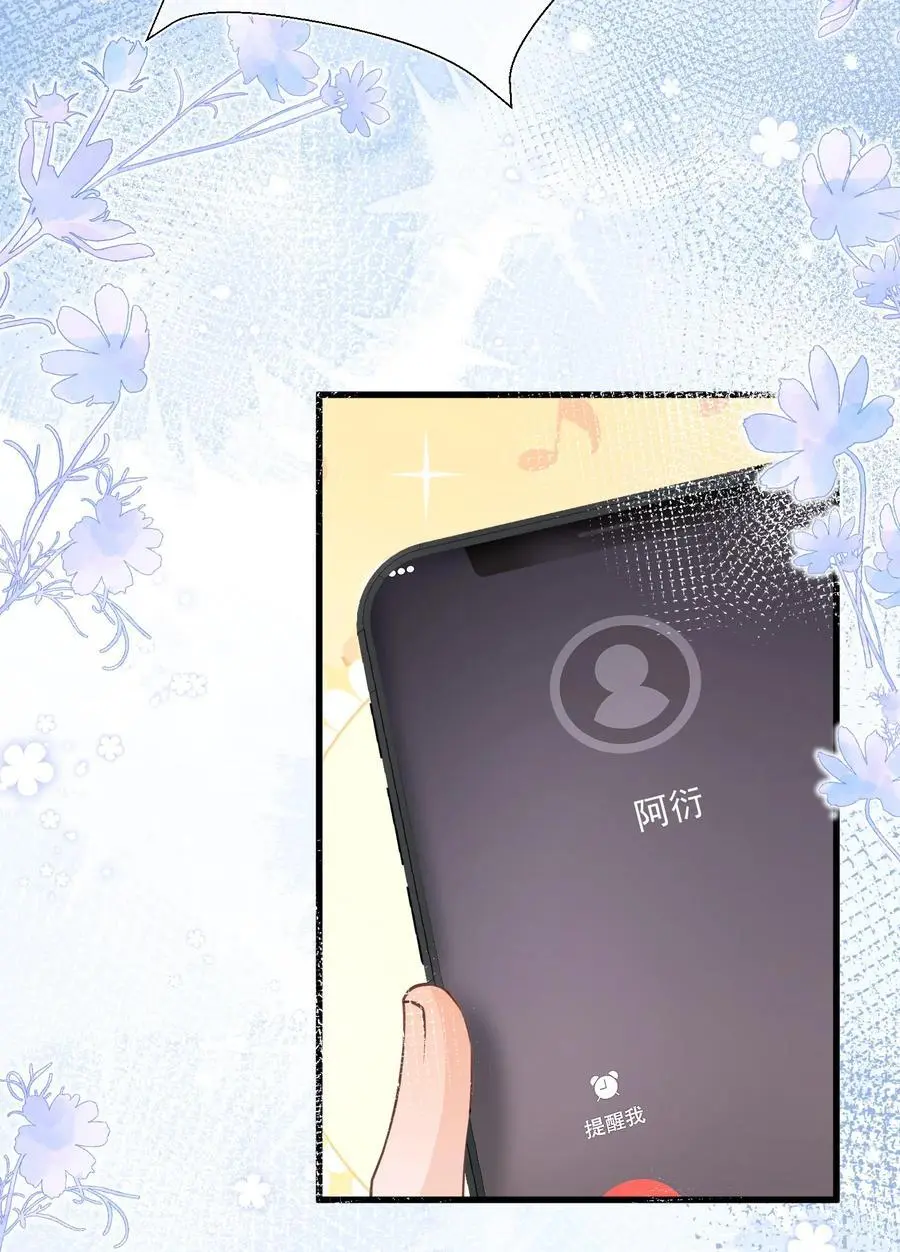 066 打电话的时候就不要乱动 第30页