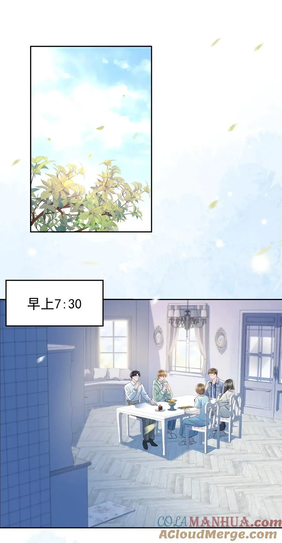067 装作谈恋爱的样子 第3页