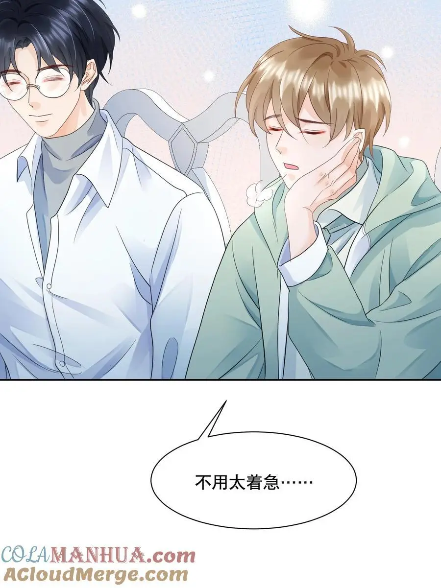 067 装作谈恋爱的样子 第17页