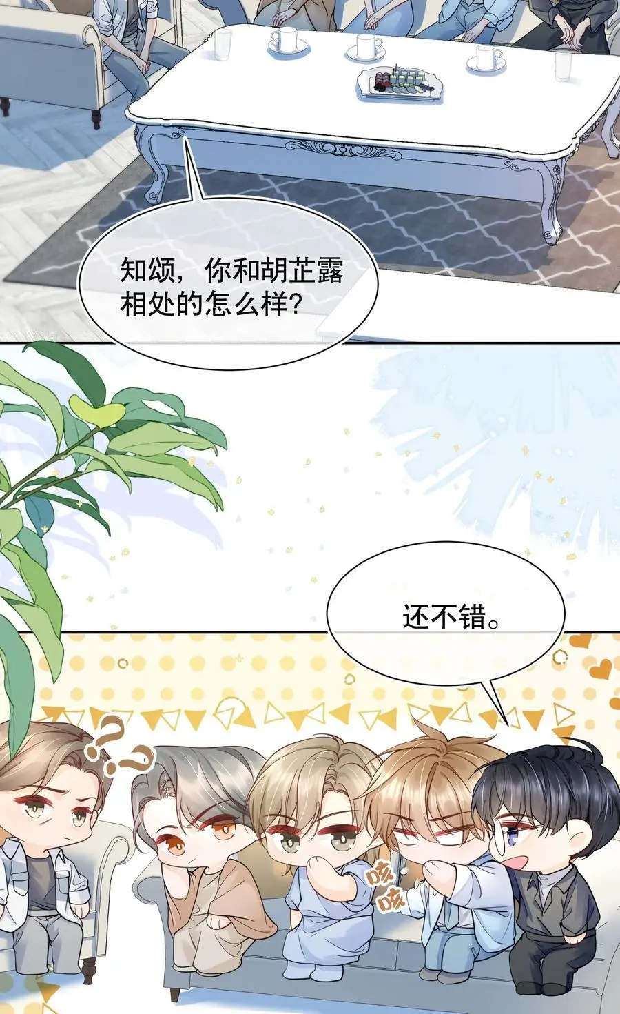 068 我们已经在一起了 第4页