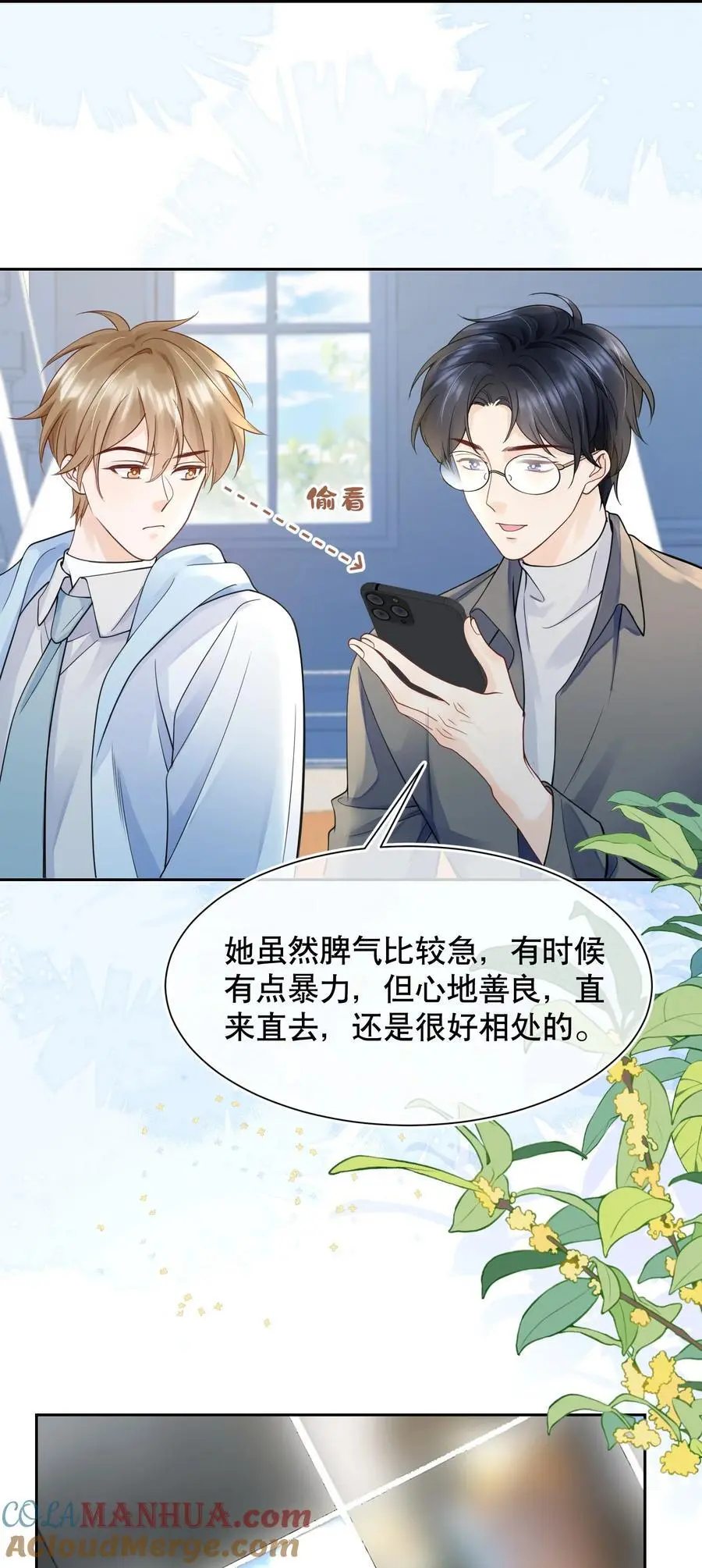 068 我们已经在一起了 第5页