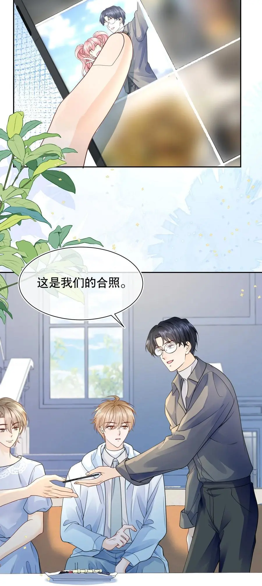 068 我们已经在一起了 第6页