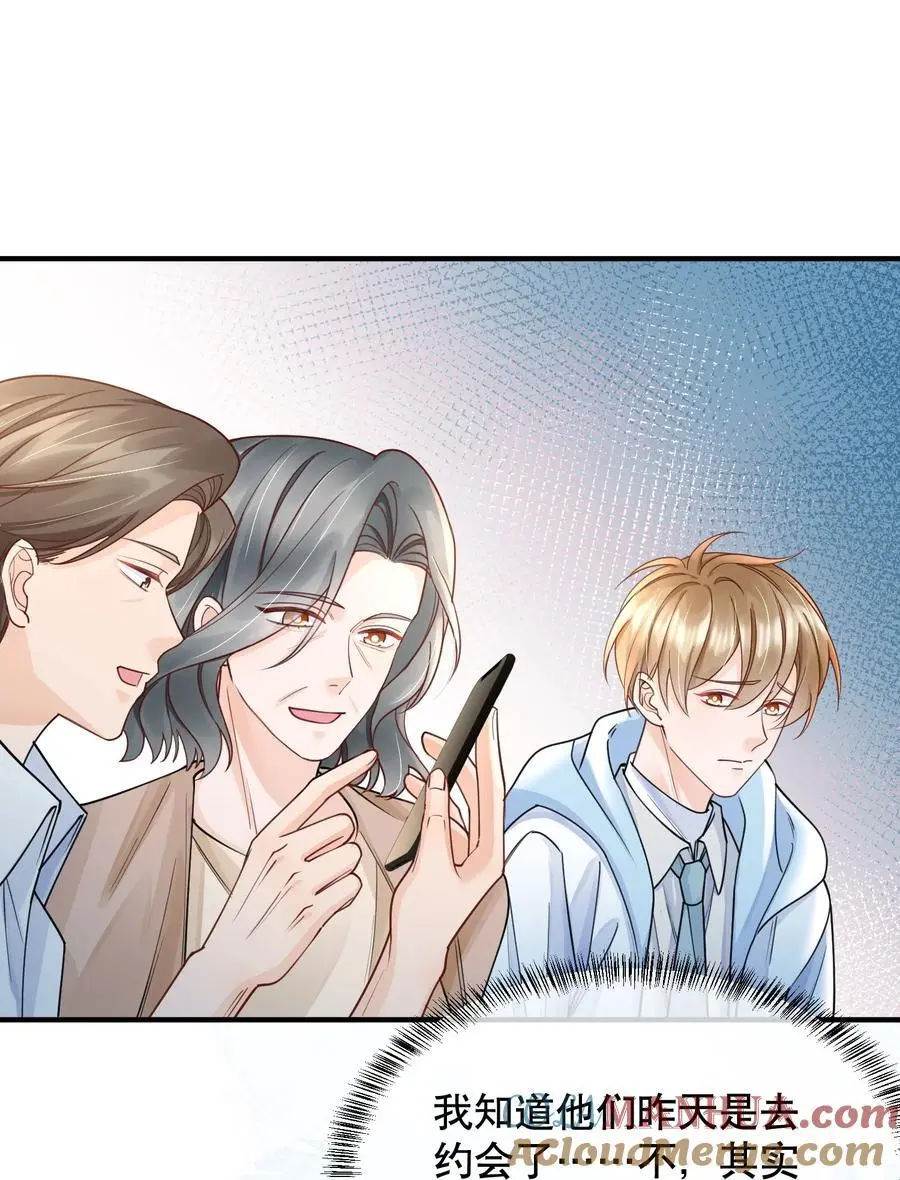 068 我们已经在一起了 第9页