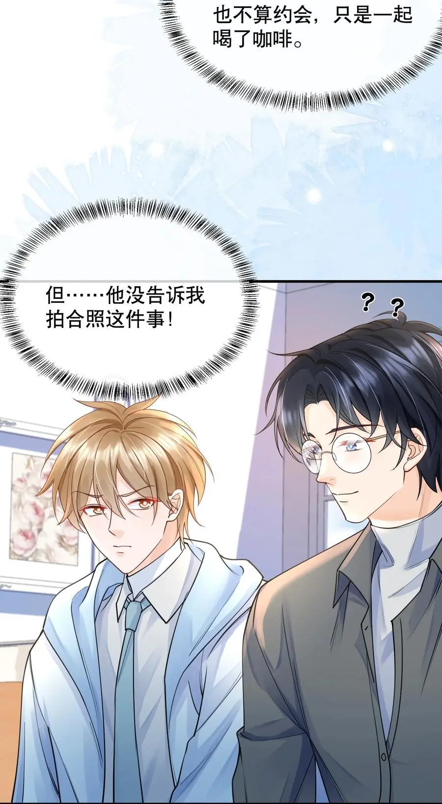 068 我们已经在一起了 第10页