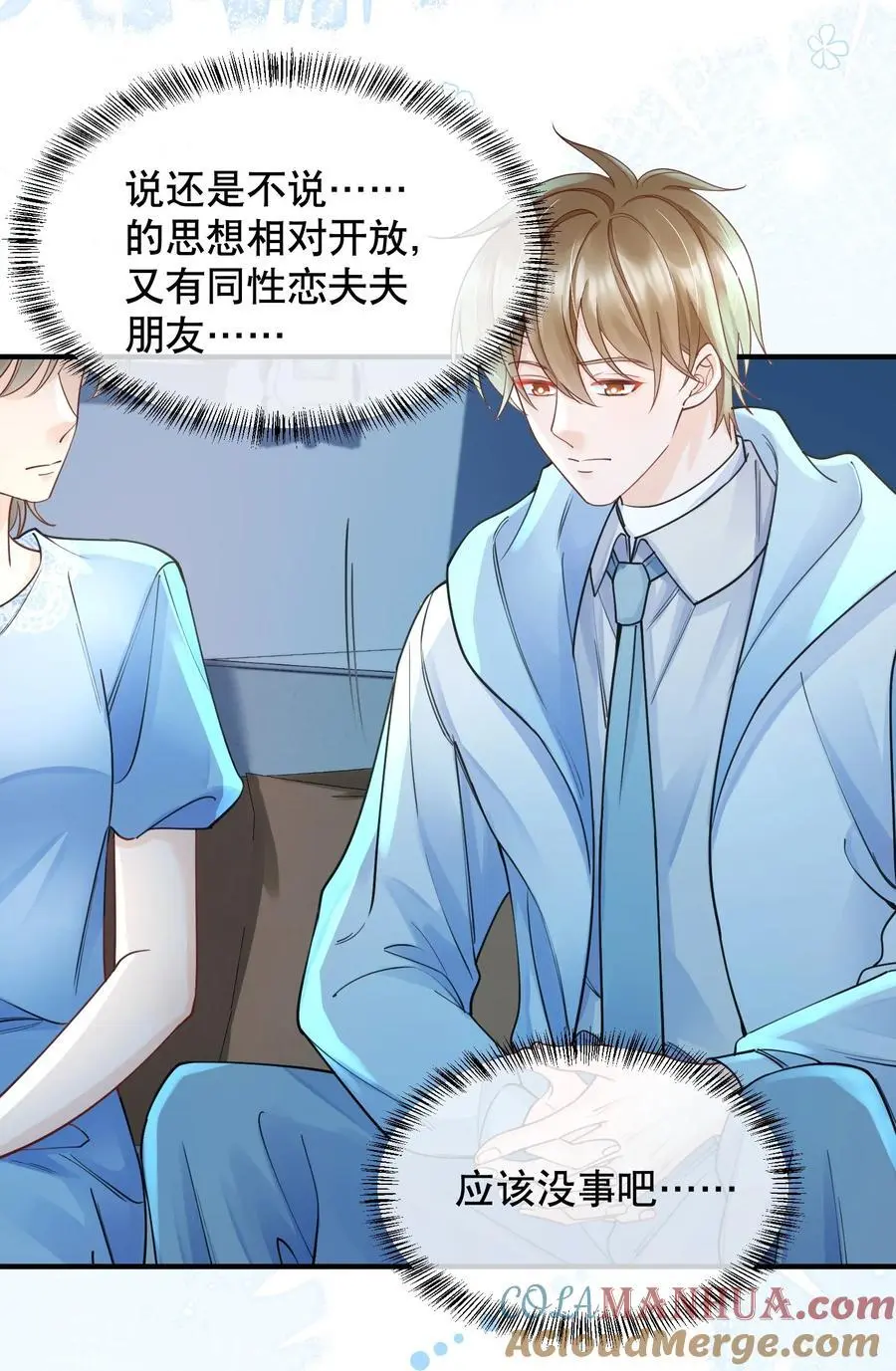 068 我们已经在一起了 第13页