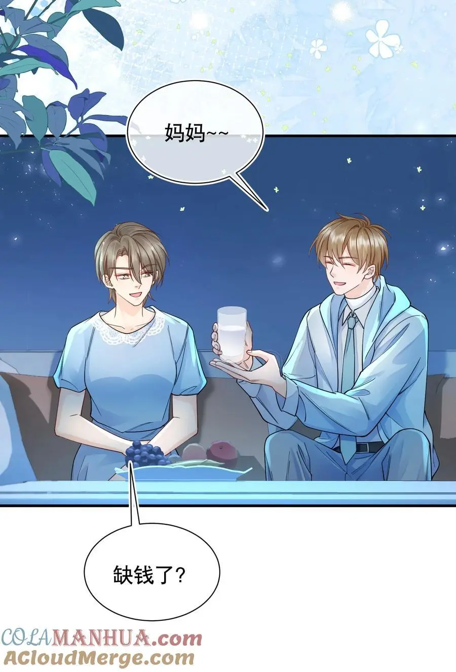 068 我们已经在一起了 第15页