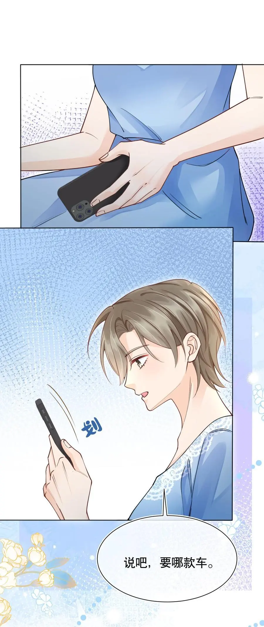 068 我们已经在一起了 第16页