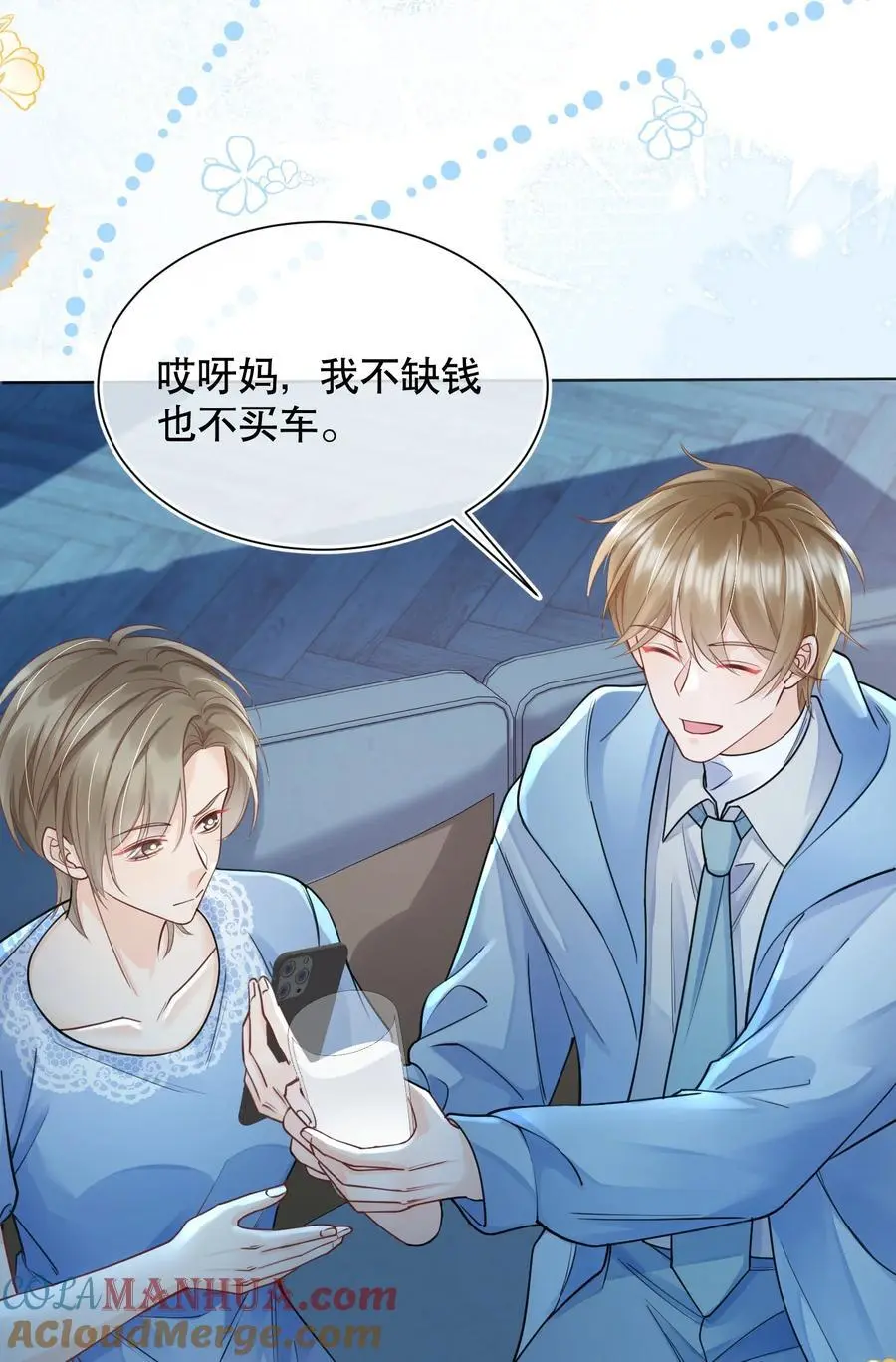 068 我们已经在一起了 第17页