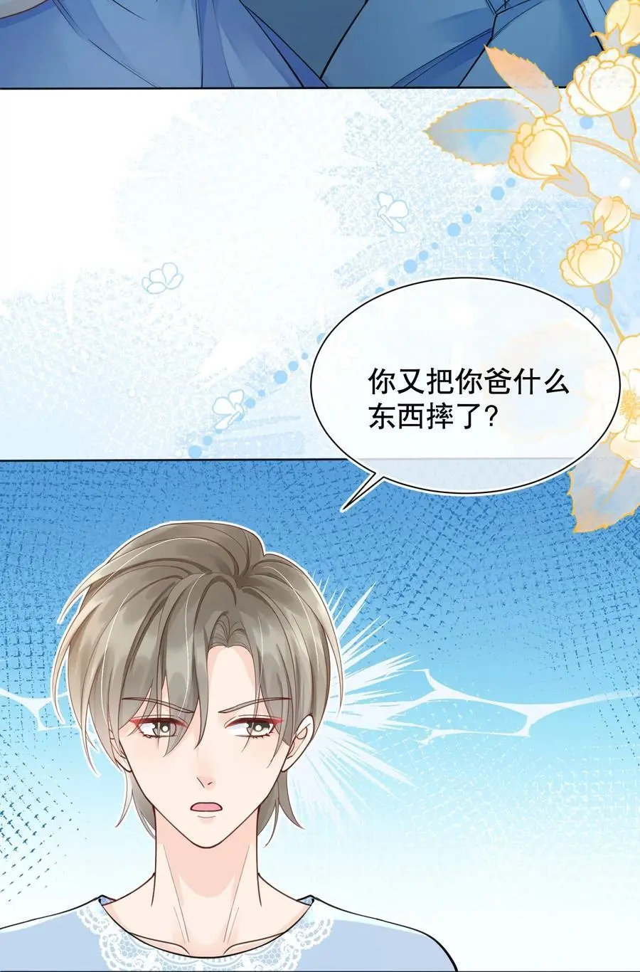 068 我们已经在一起了 第18页