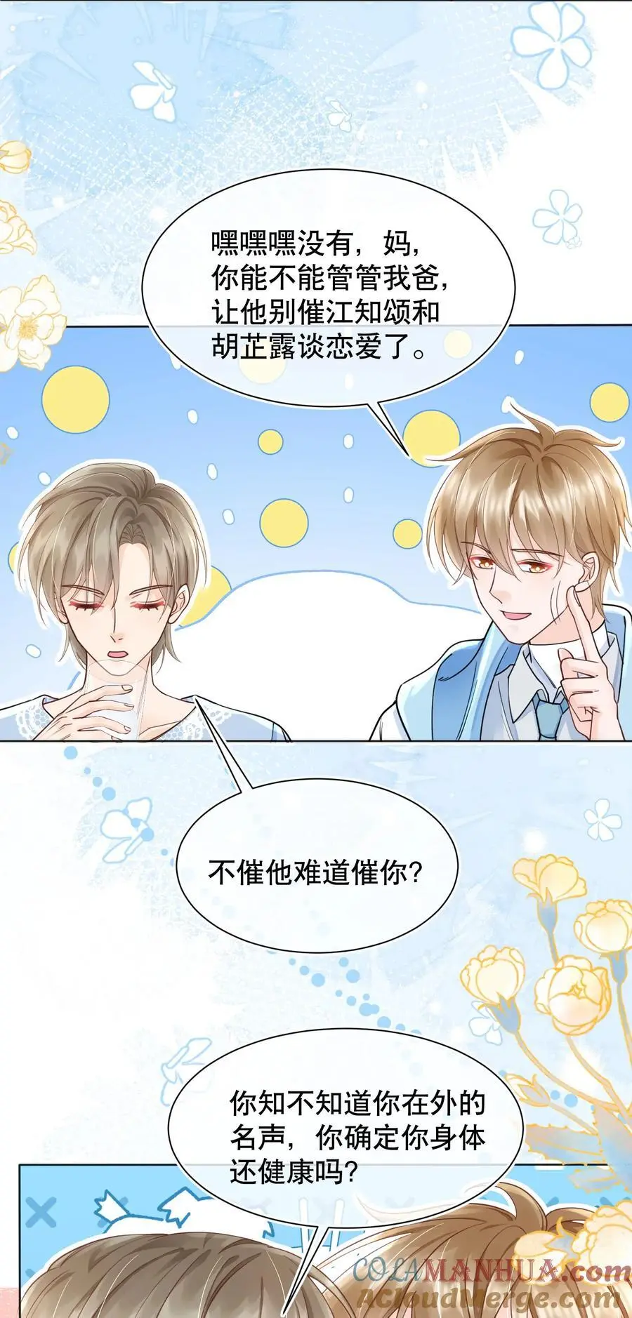 068 我们已经在一起了 第19页