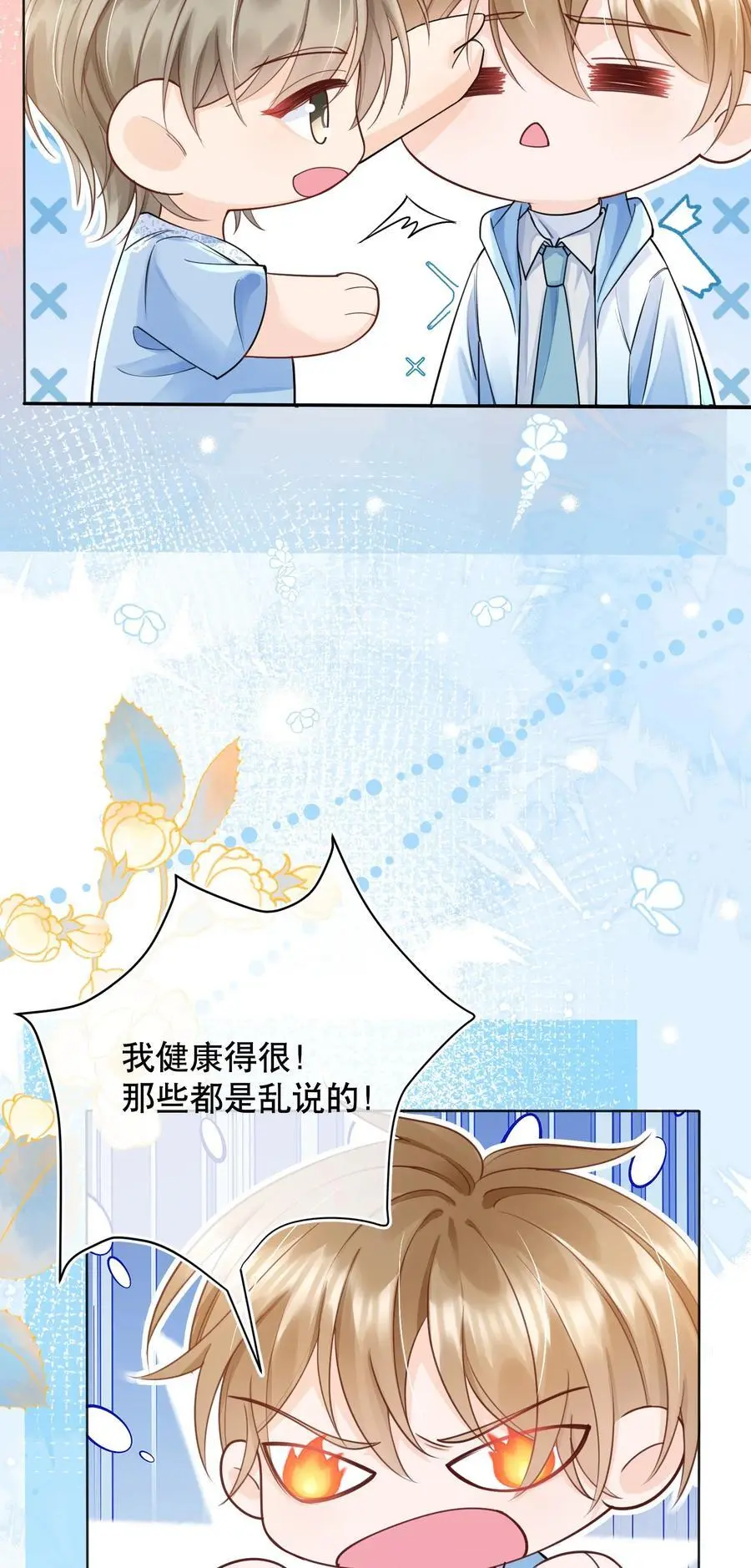 068 我们已经在一起了 第20页