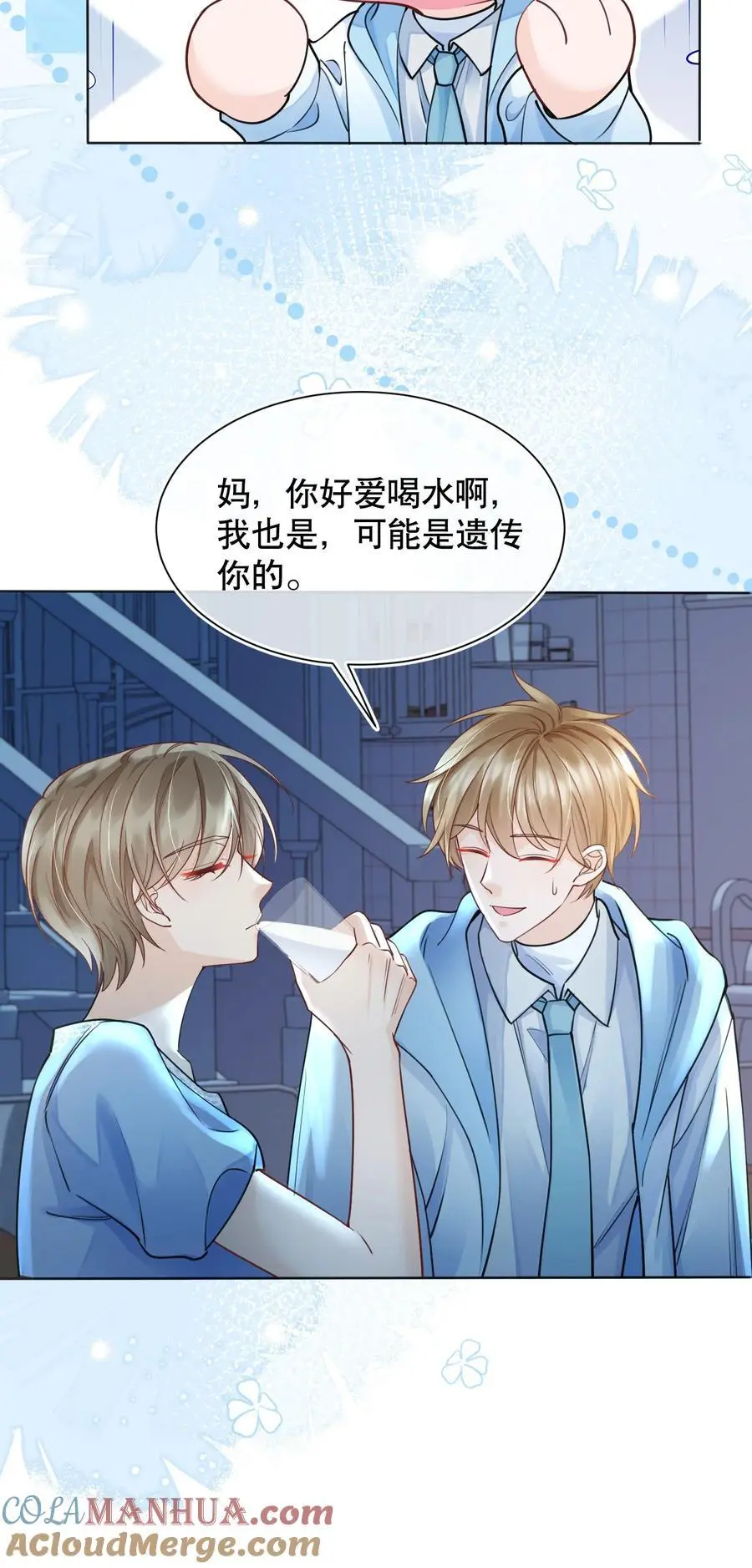 068 我们已经在一起了 第21页