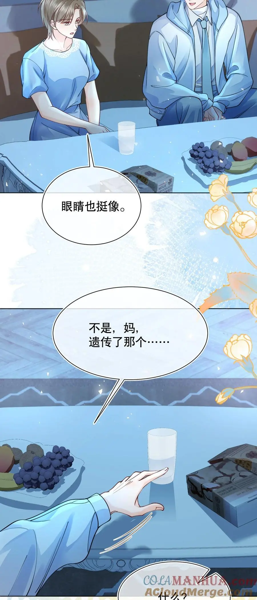 068 我们已经在一起了 第23页