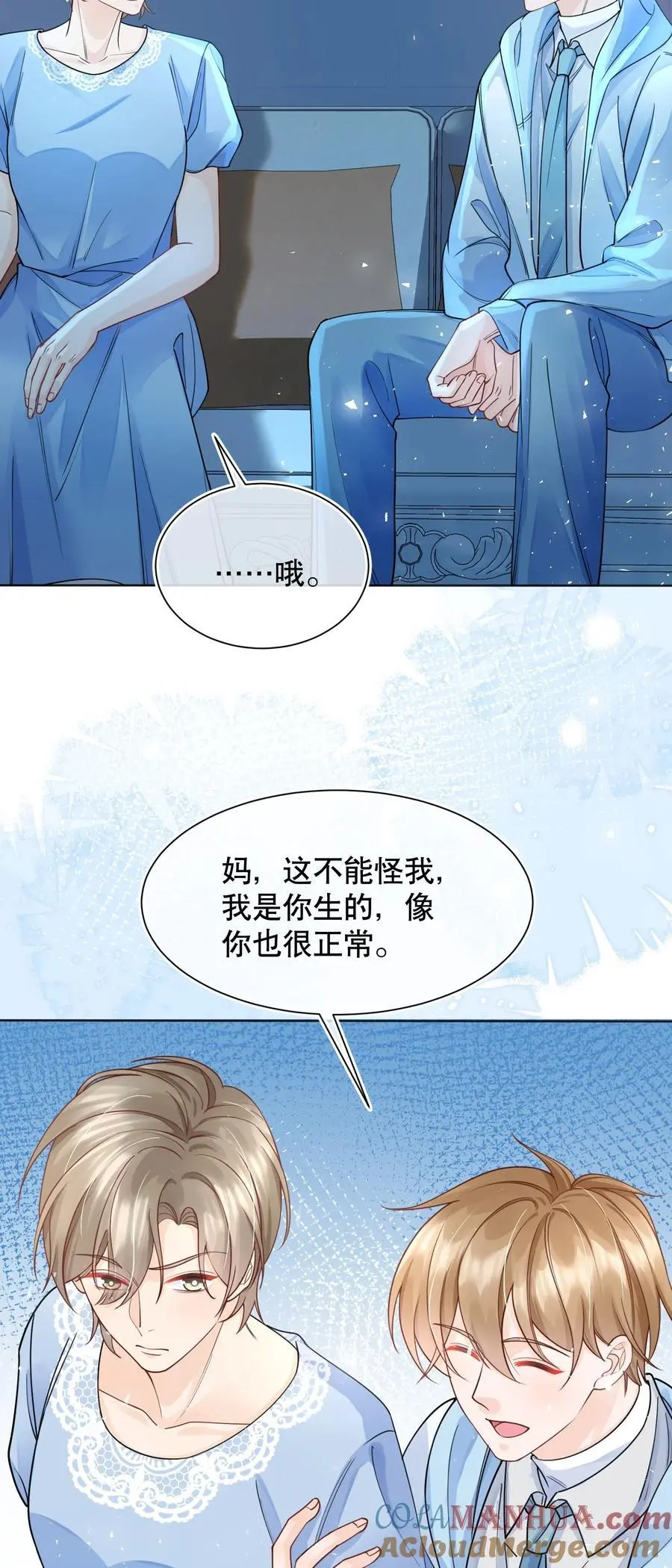 068 我们已经在一起了 第25页