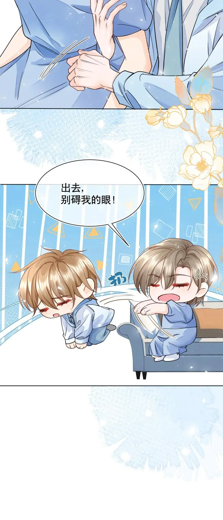 068 我们已经在一起了 第26页